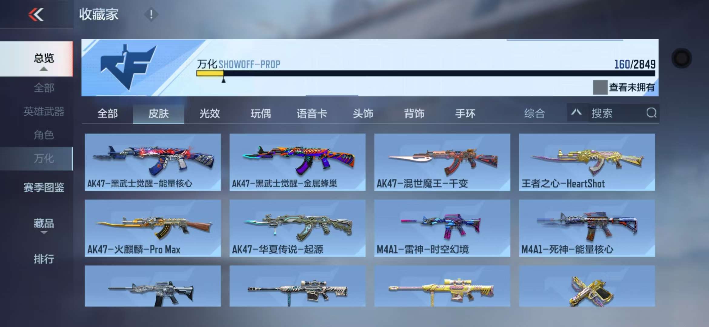 CFMQM330840枪战王者账号详情图25 CFMQM330840枪战王者账号详情图25