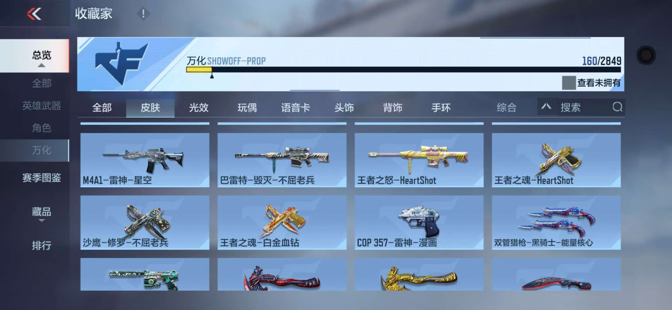 CFMQM330840枪战王者账号详情图26 CFMQM330840枪战王者账号详情图26