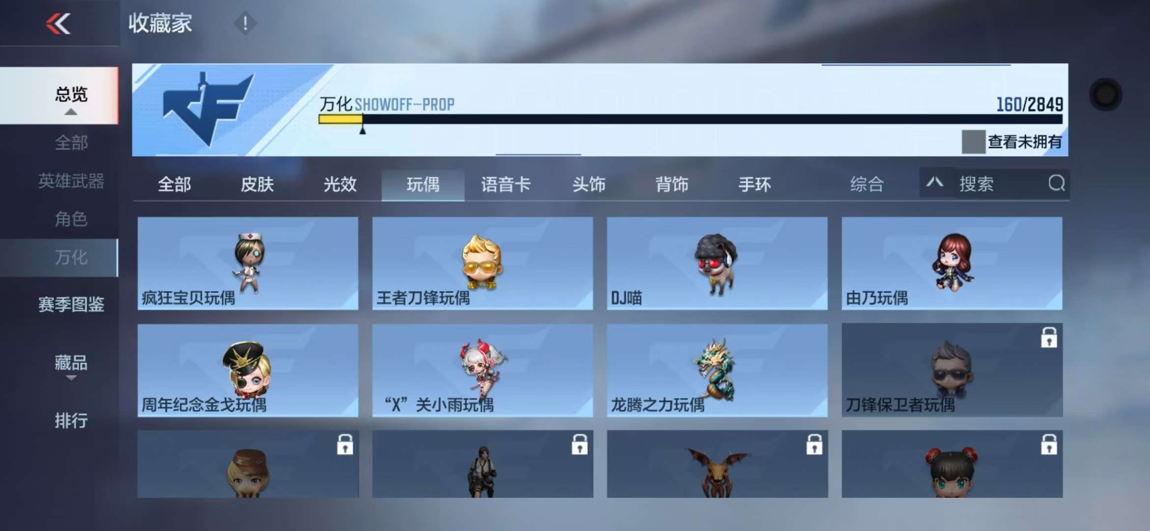 CFMQM330840枪战王者账号详情图30 CFMQM330840枪战王者账号详情图30