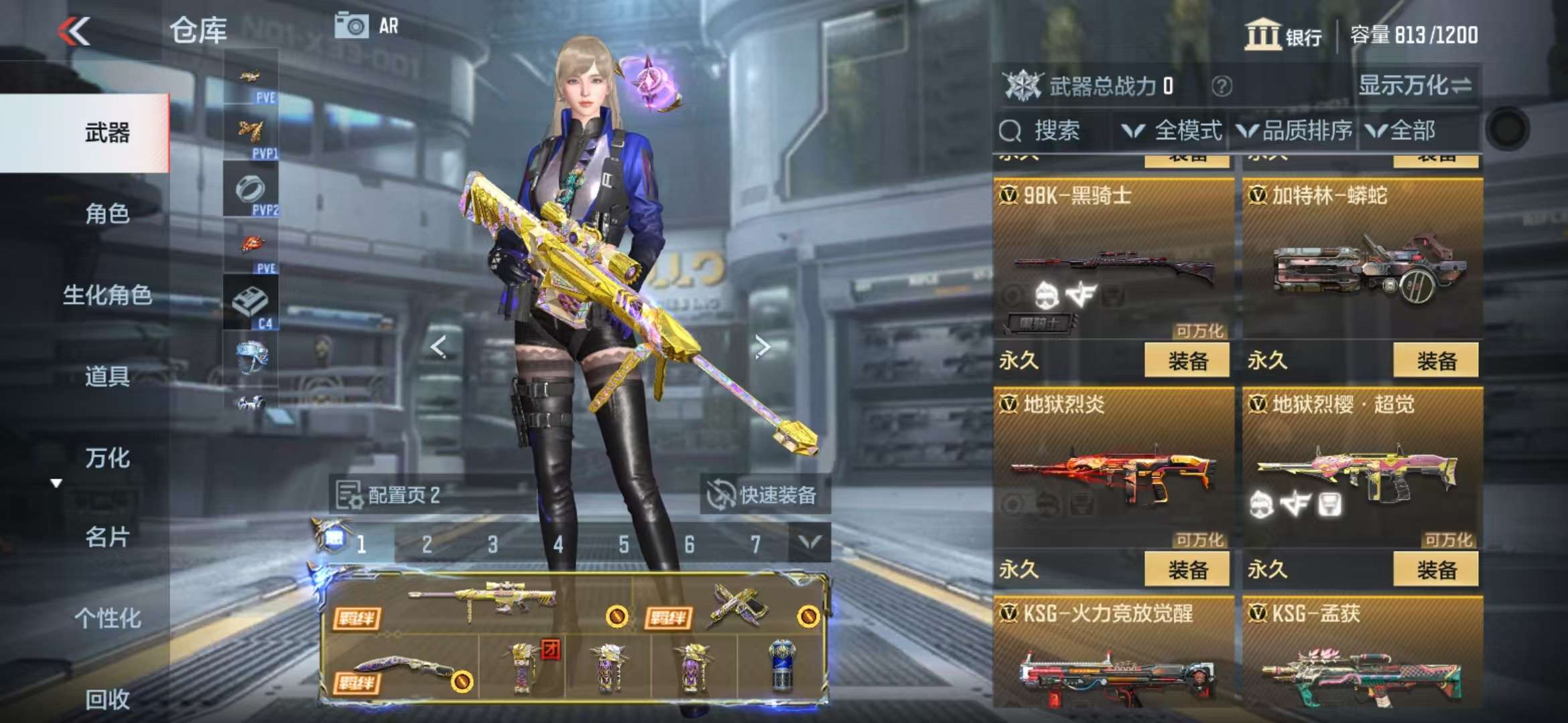 CFMQM330840枪战王者账号详情图42 CFMQM330840枪战王者账号详情图42