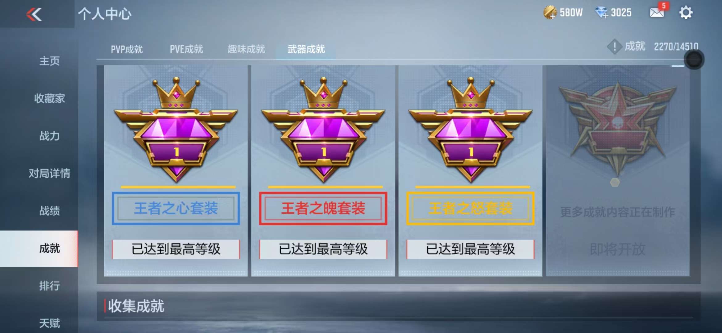 CFMQM330840枪战王者账号详情图39 CFMQM330840枪战王者账号详情图39