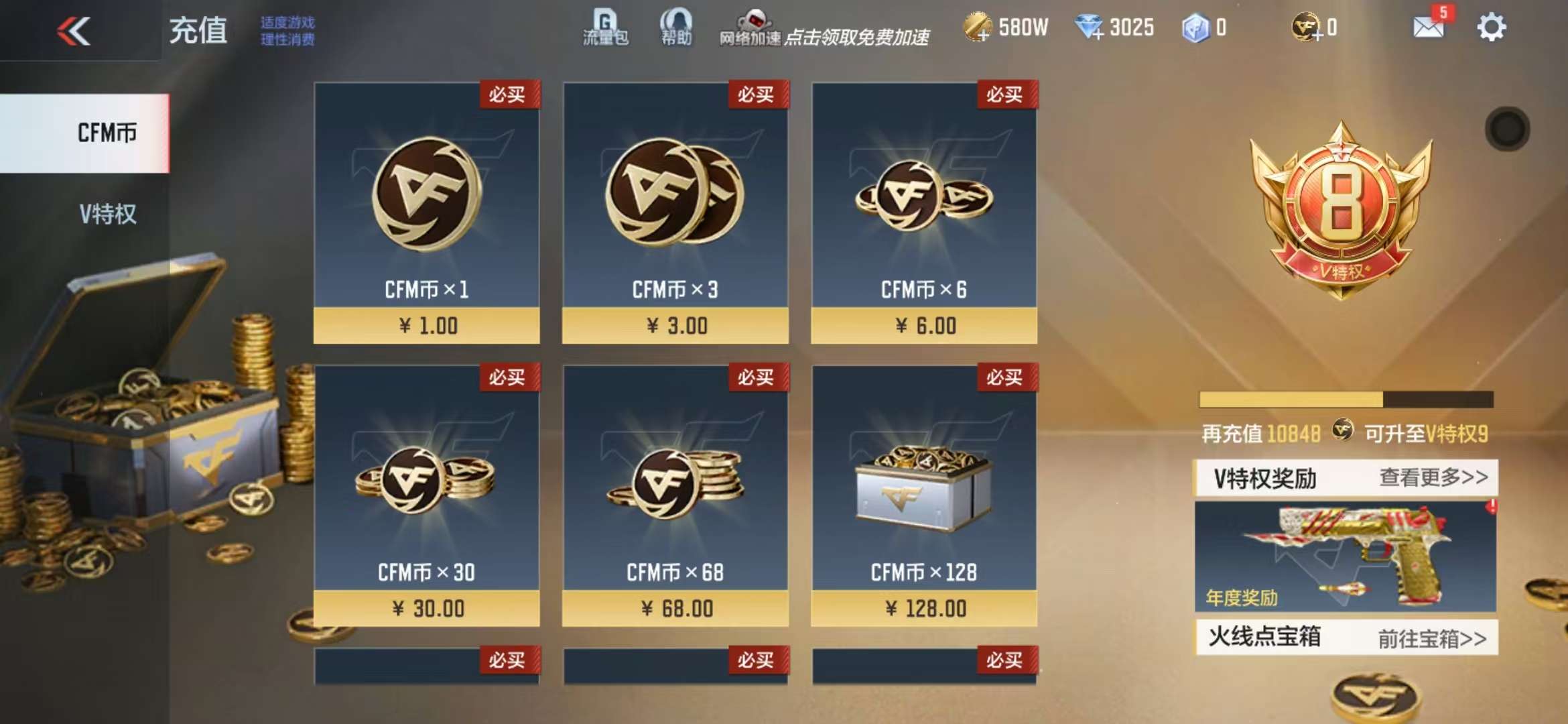 CFMQM330840枪战王者账号详情图1 CFMQM330840枪战王者账号详情图1