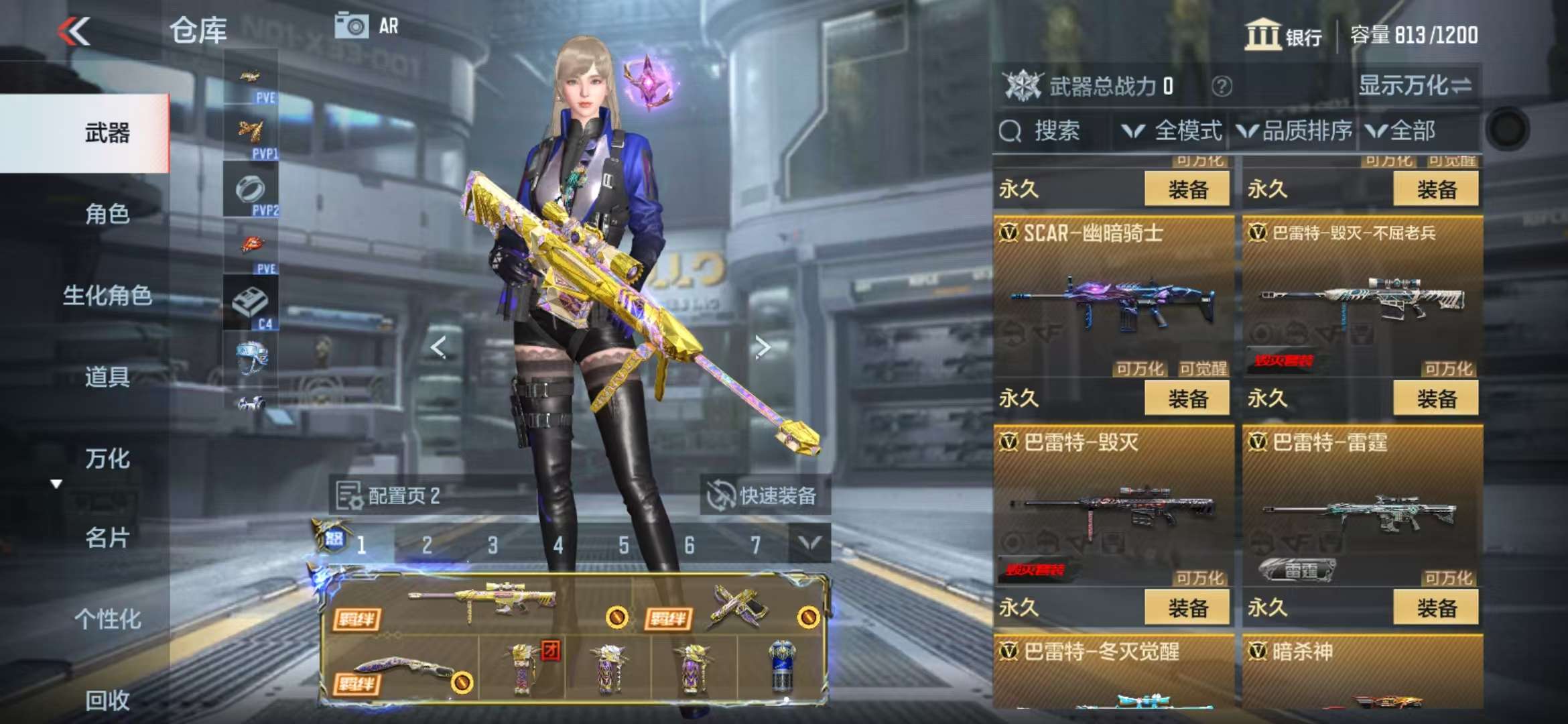 CFMQM330840枪战王者账号详情图17 CFMQM330840枪战王者账号详情图17