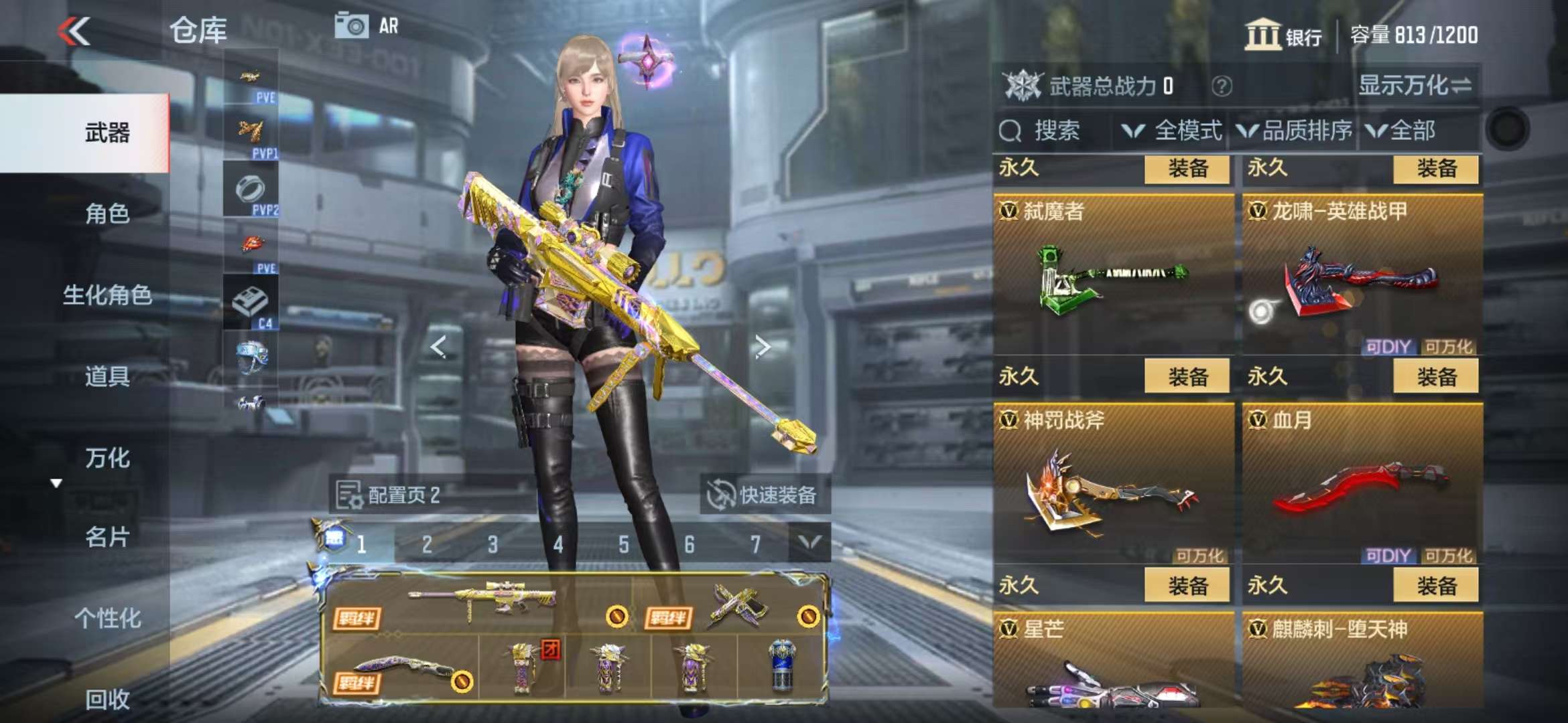 CFMQM330840枪战王者账号详情图21 CFMQM330840枪战王者账号详情图21