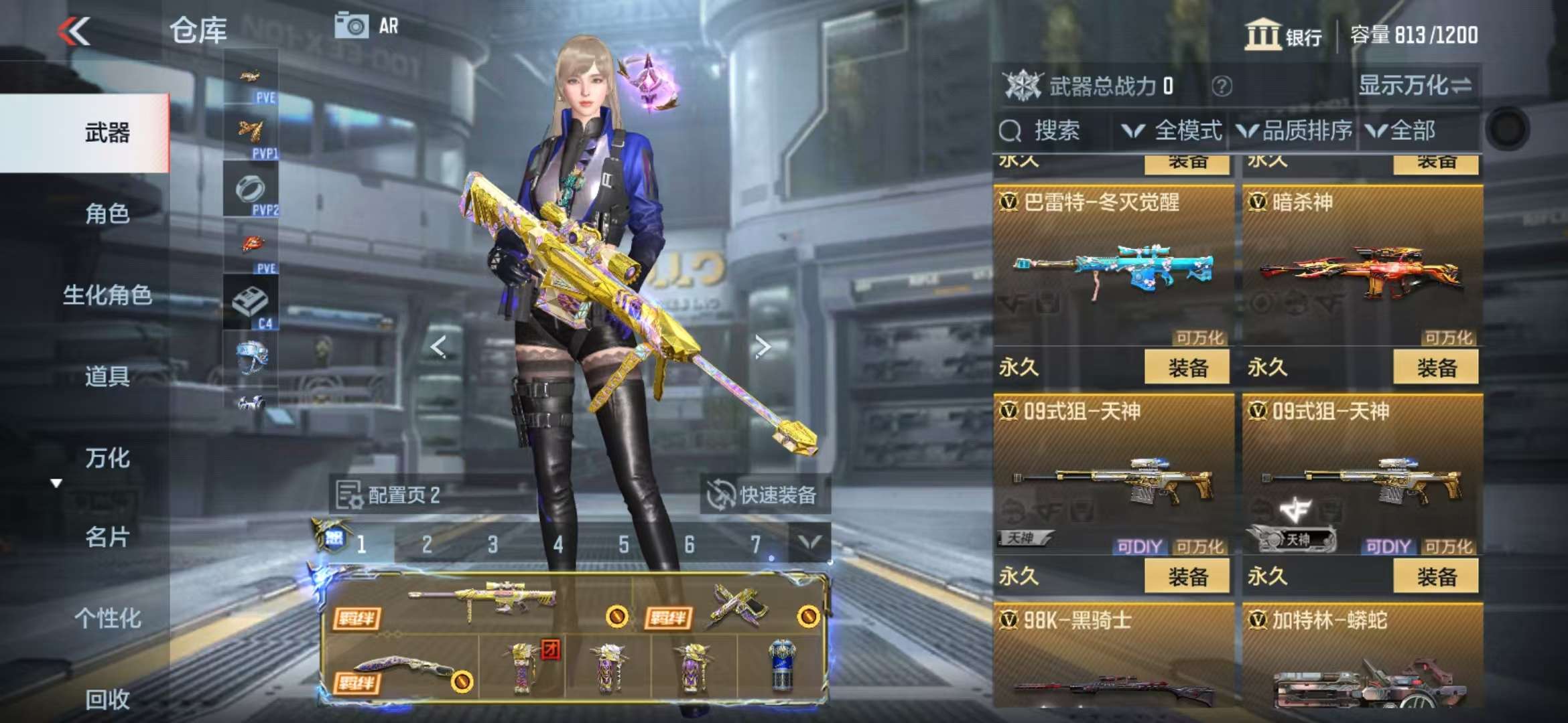 CFMQM330840枪战王者账号详情图18 CFMQM330840枪战王者账号详情图18