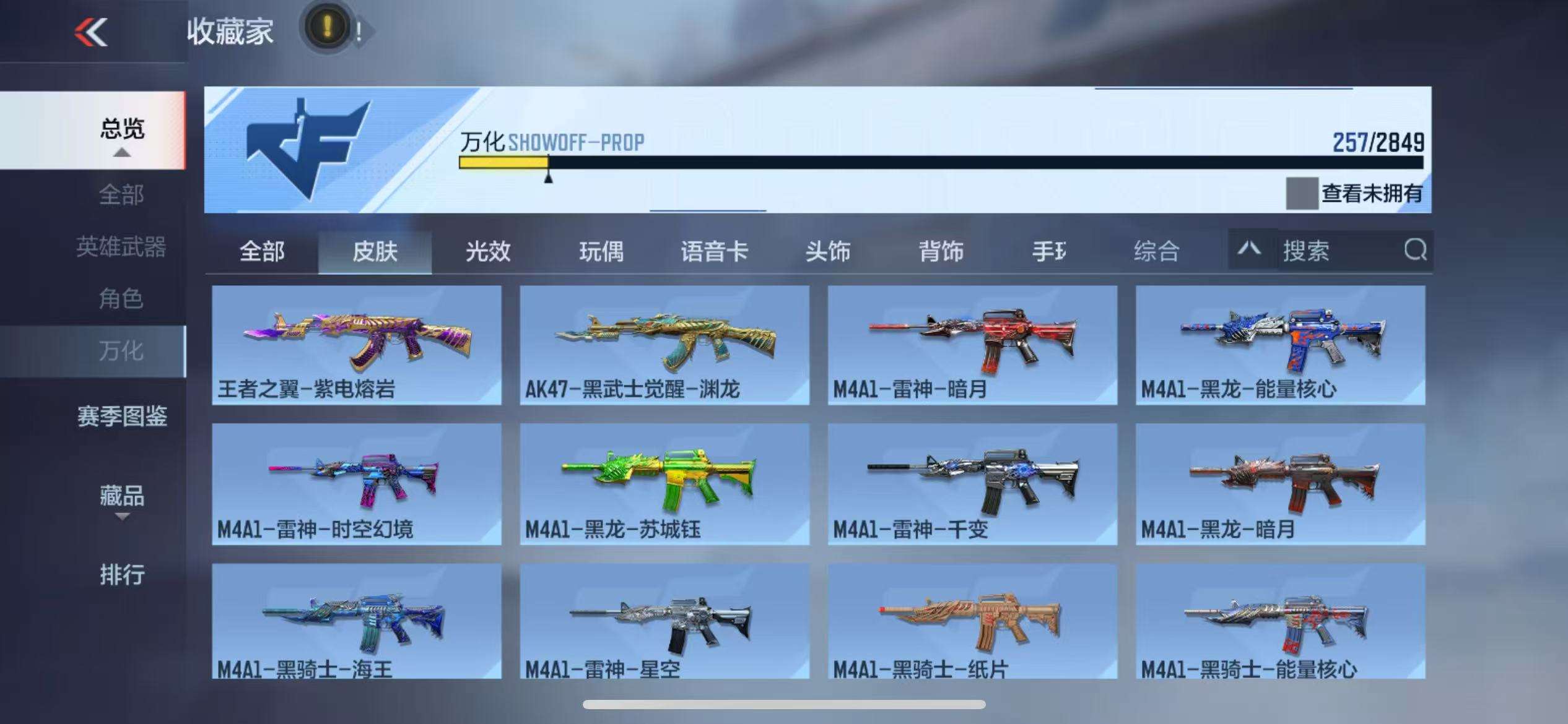 CFMQM330841枪战王者账号详情图46 CFMQM330841枪战王者账号详情图46