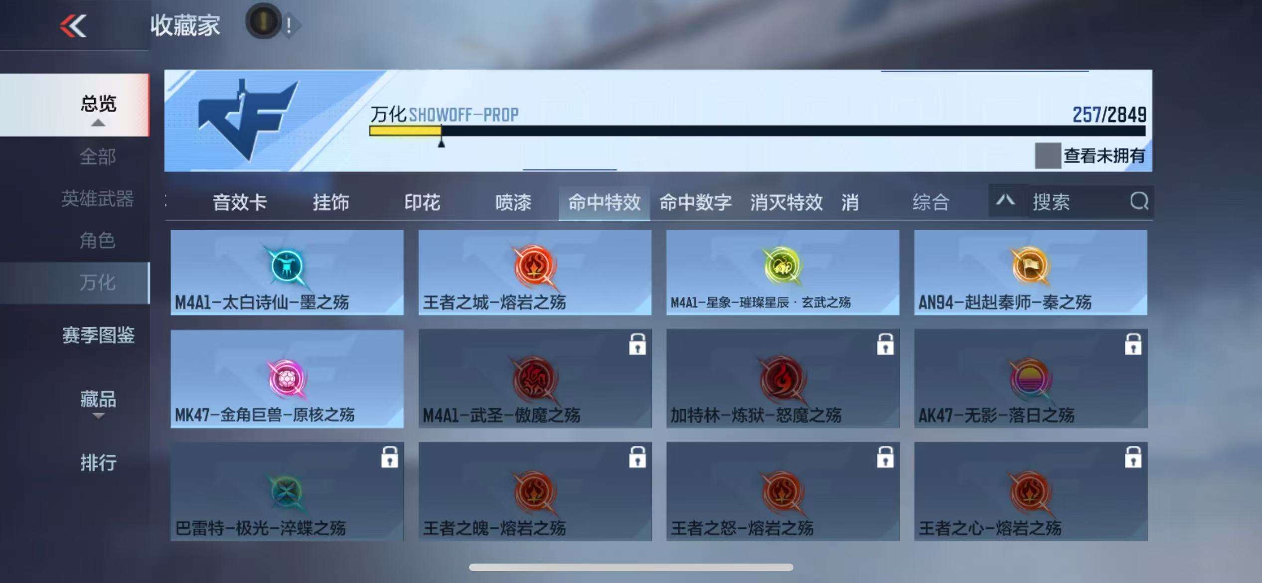 CFMQM330841枪战王者账号详情图59 CFMQM330841枪战王者账号详情图59