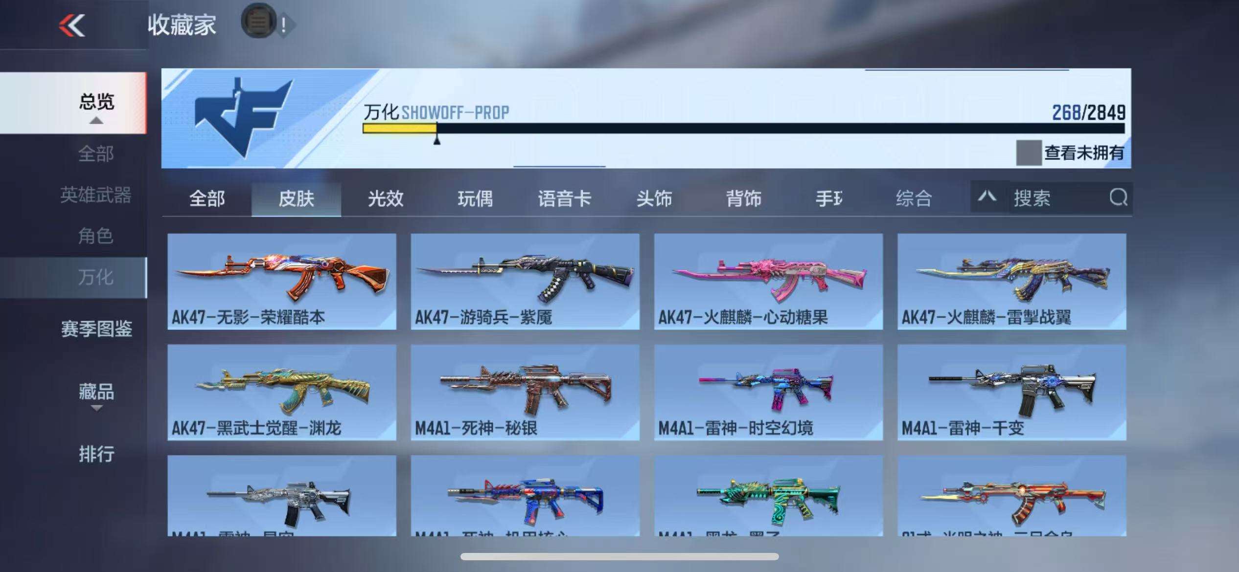 CFMQM330842枪战王者账号详情图43 CFMQM330842枪战王者账号详情图43