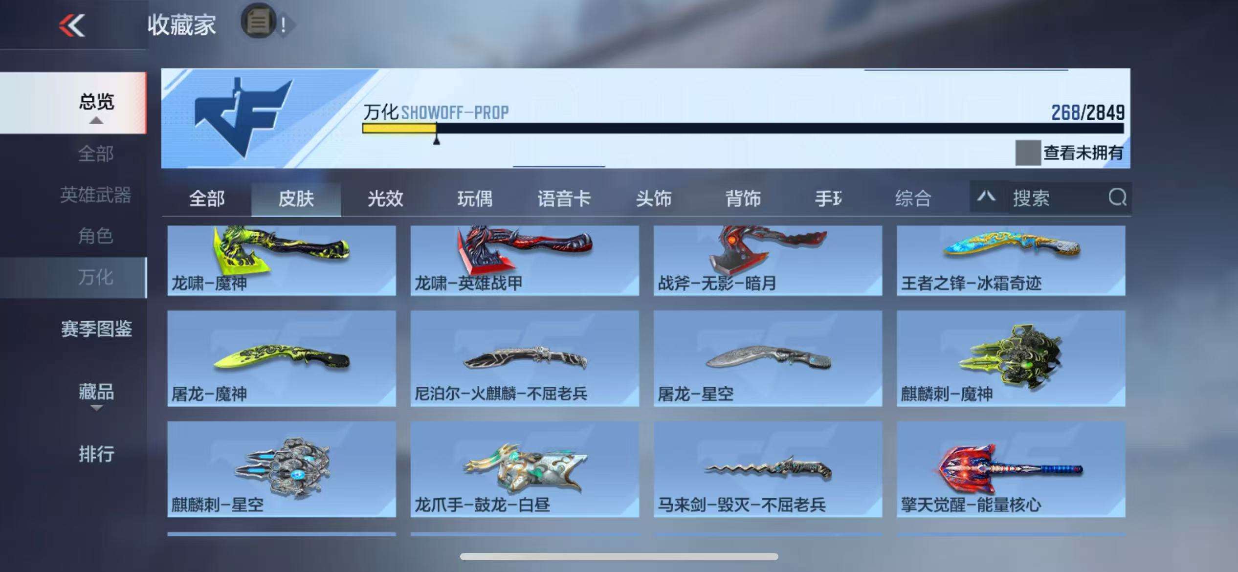 CFMQM330842枪战王者账号详情图46 CFMQM330842枪战王者账号详情图46