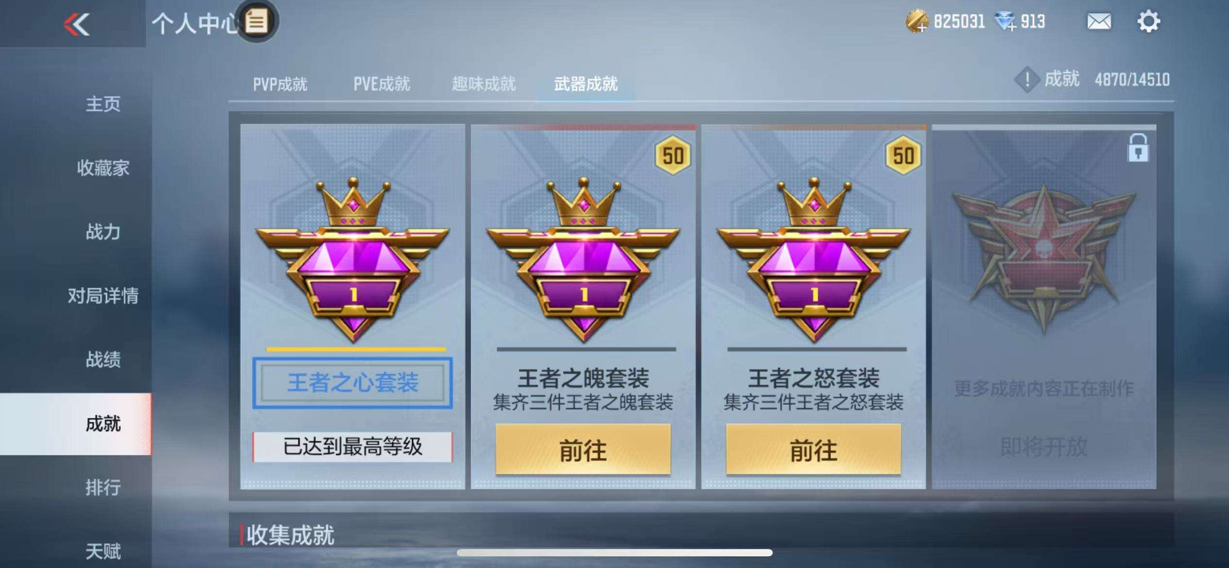 CFMQM330842枪战王者账号详情图62 CFMQM330842枪战王者账号详情图62
