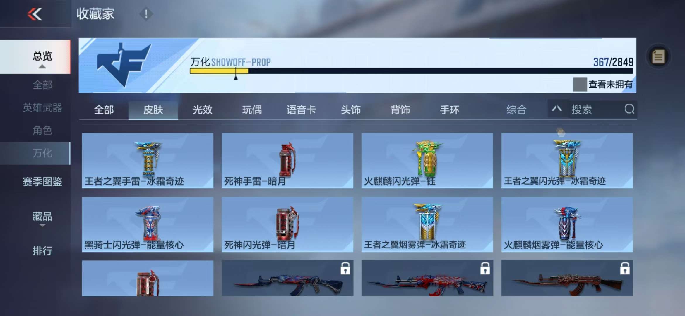 CFMQM330843枪战王者账号详情图82 CFMQM330843枪战王者账号详情图82