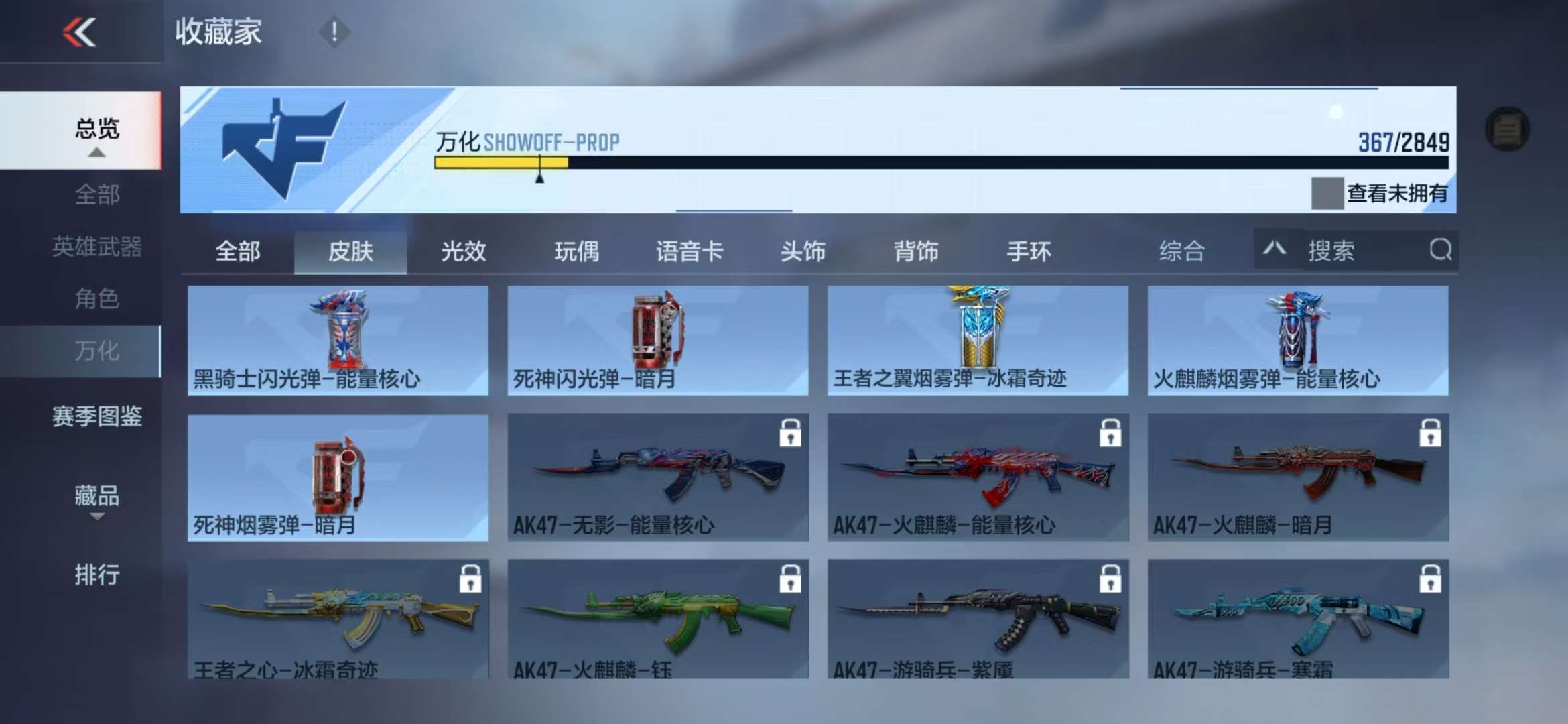 CFMQM330843枪战王者账号详情图83 CFMQM330843枪战王者账号详情图83