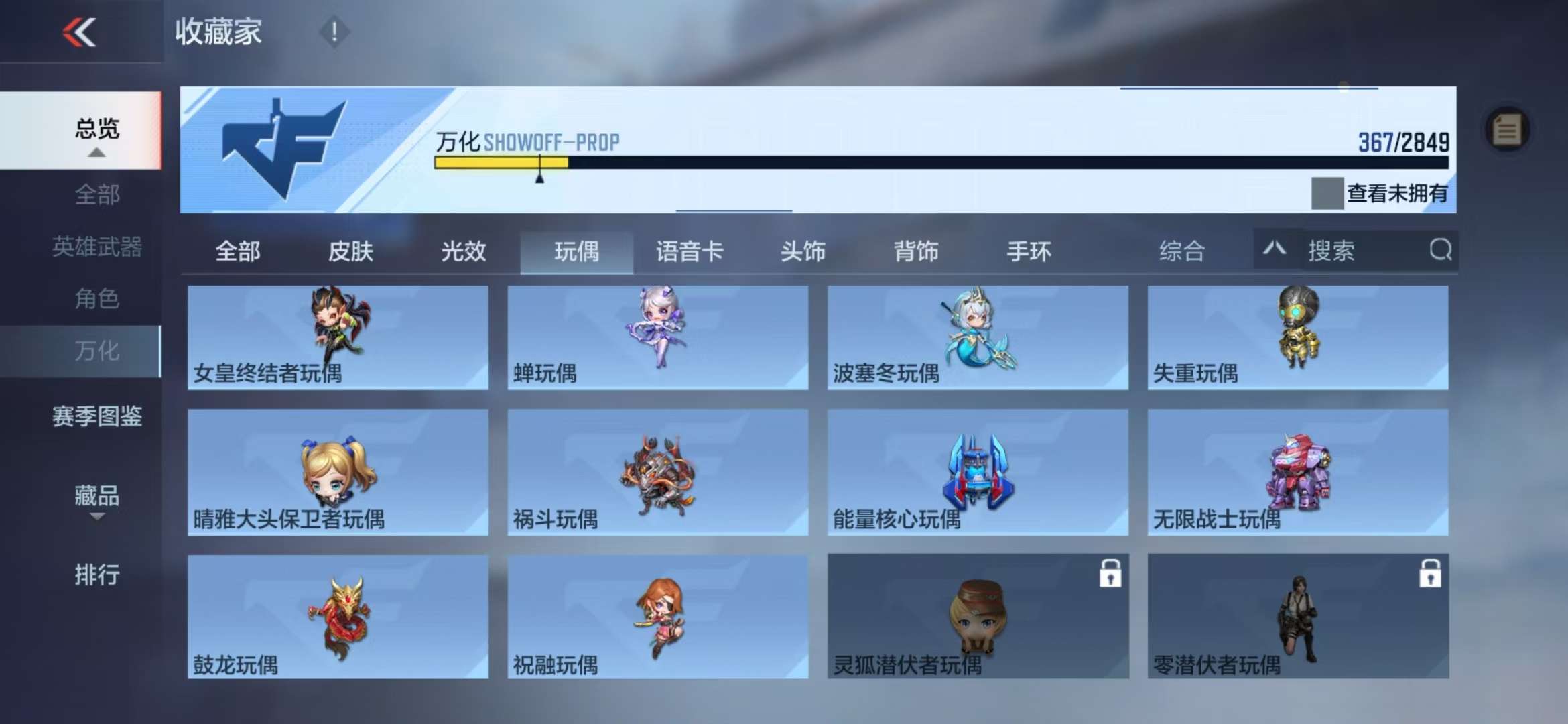 CFMQM330843枪战王者账号详情图86 CFMQM330843枪战王者账号详情图86