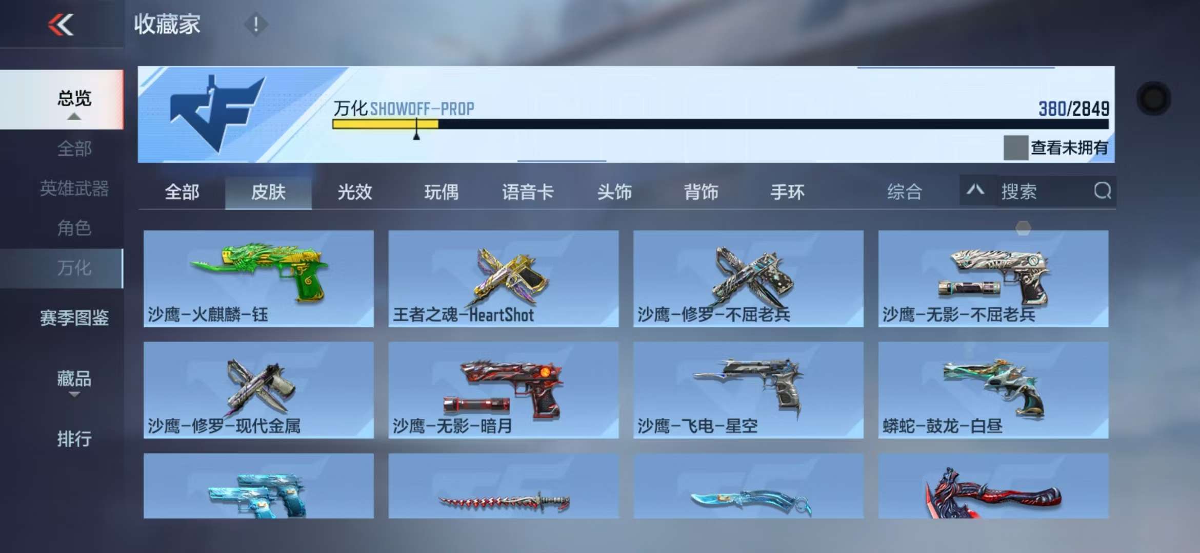 CFMQM331089枪战王者账号详情图67 CFMQM331089枪战王者账号详情图67