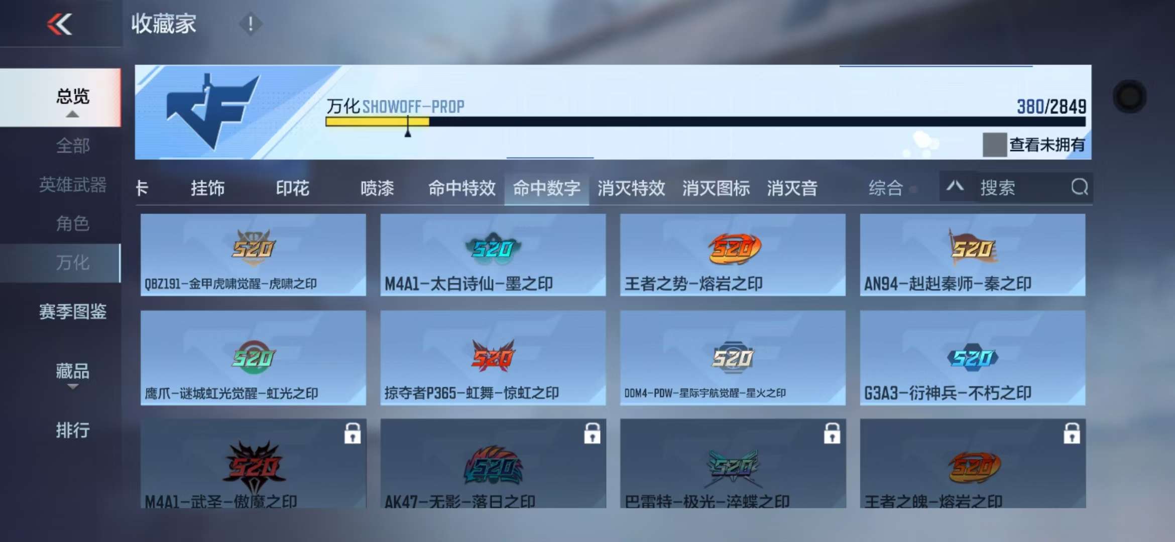 CFMQM331089枪战王者账号详情图80 CFMQM331089枪战王者账号详情图80