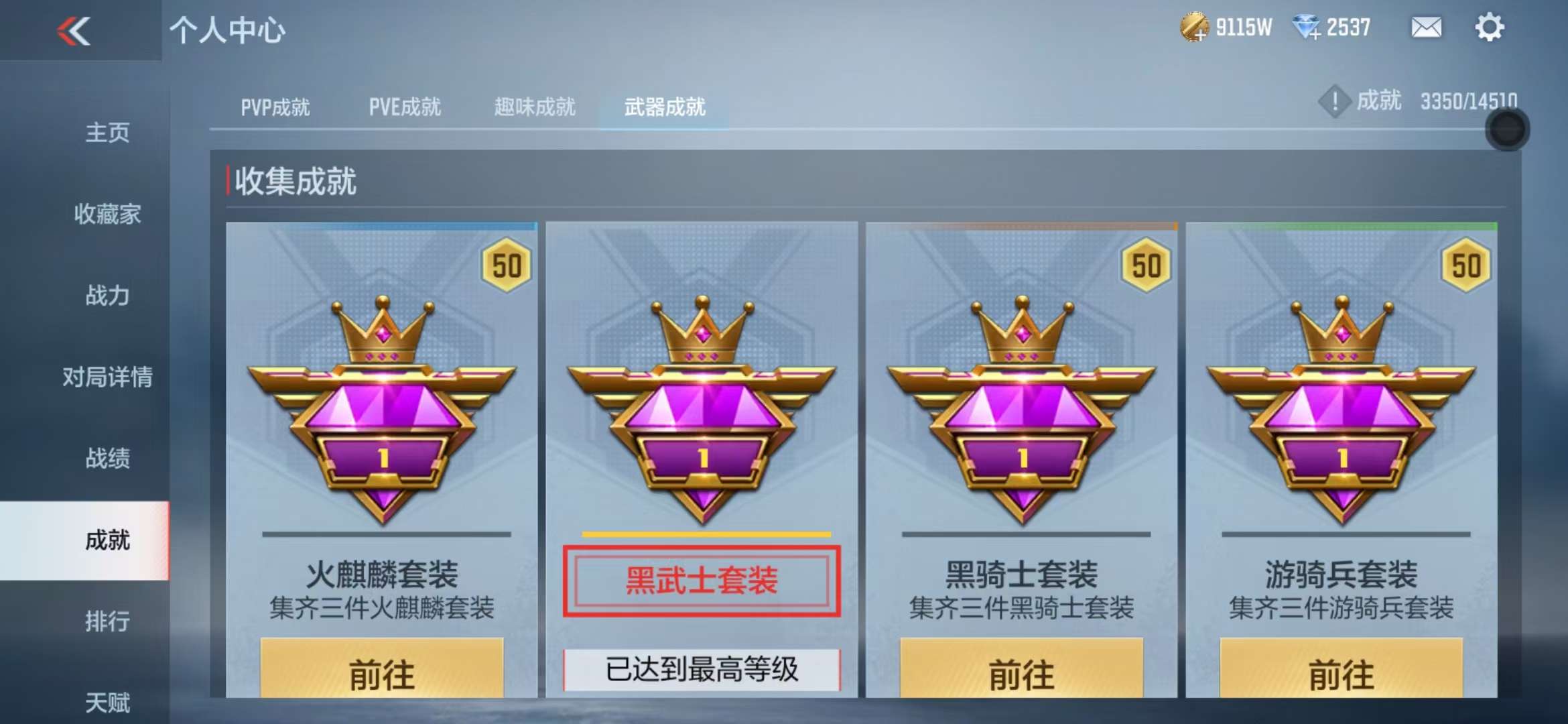 CFMQM331089枪战王者账号详情图86 CFMQM331089枪战王者账号详情图86