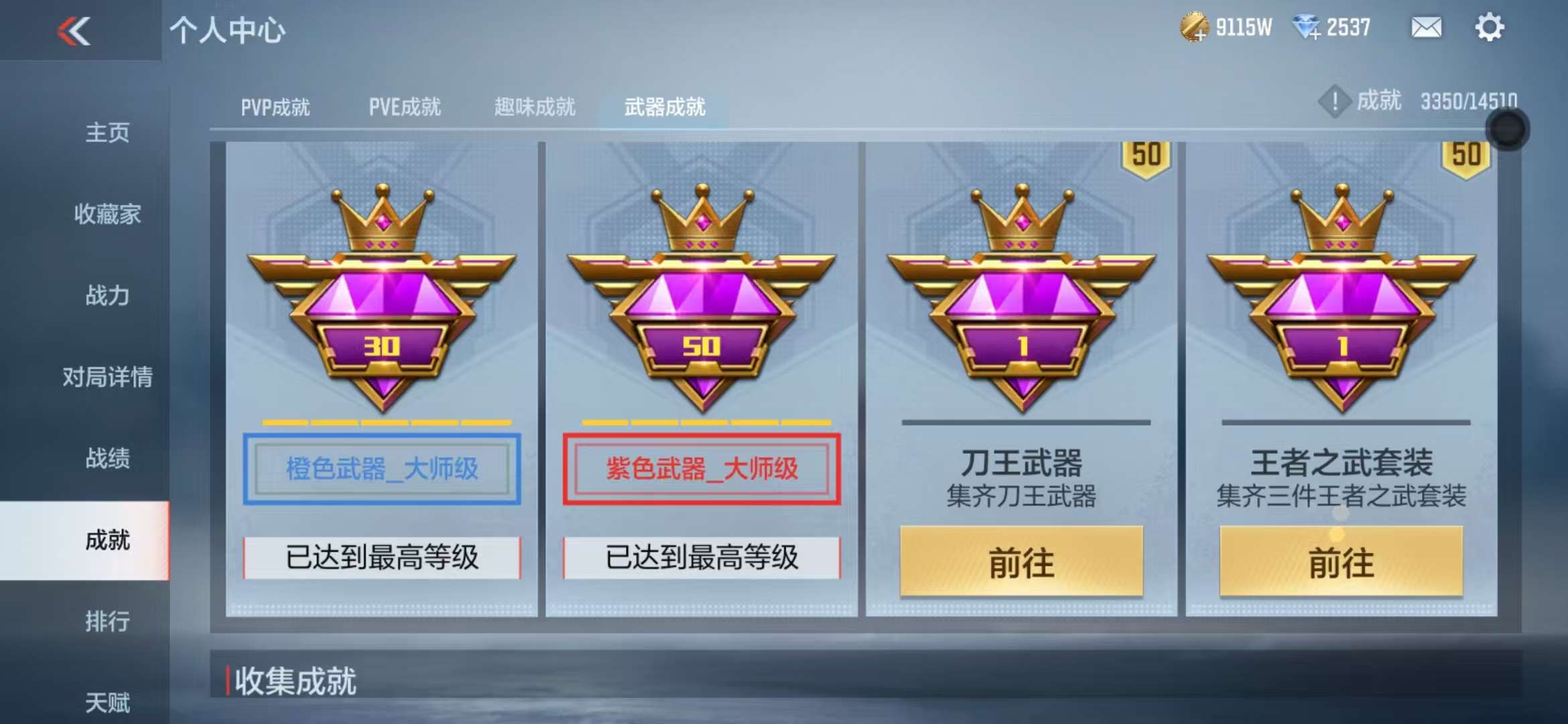CFMQM331089枪战王者账号详情图88 CFMQM331089枪战王者账号详情图88