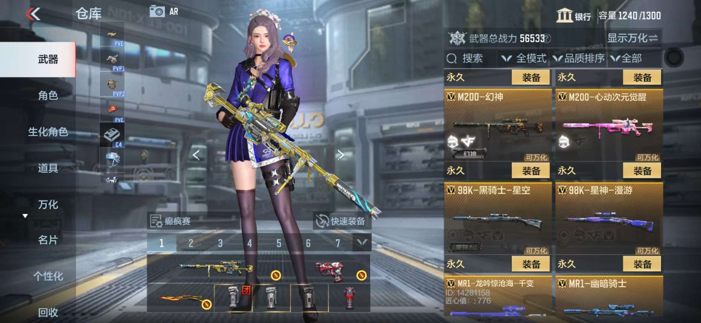 CFMQM331089枪战王者账号详情图30 CFMQM331089枪战王者账号详情图30