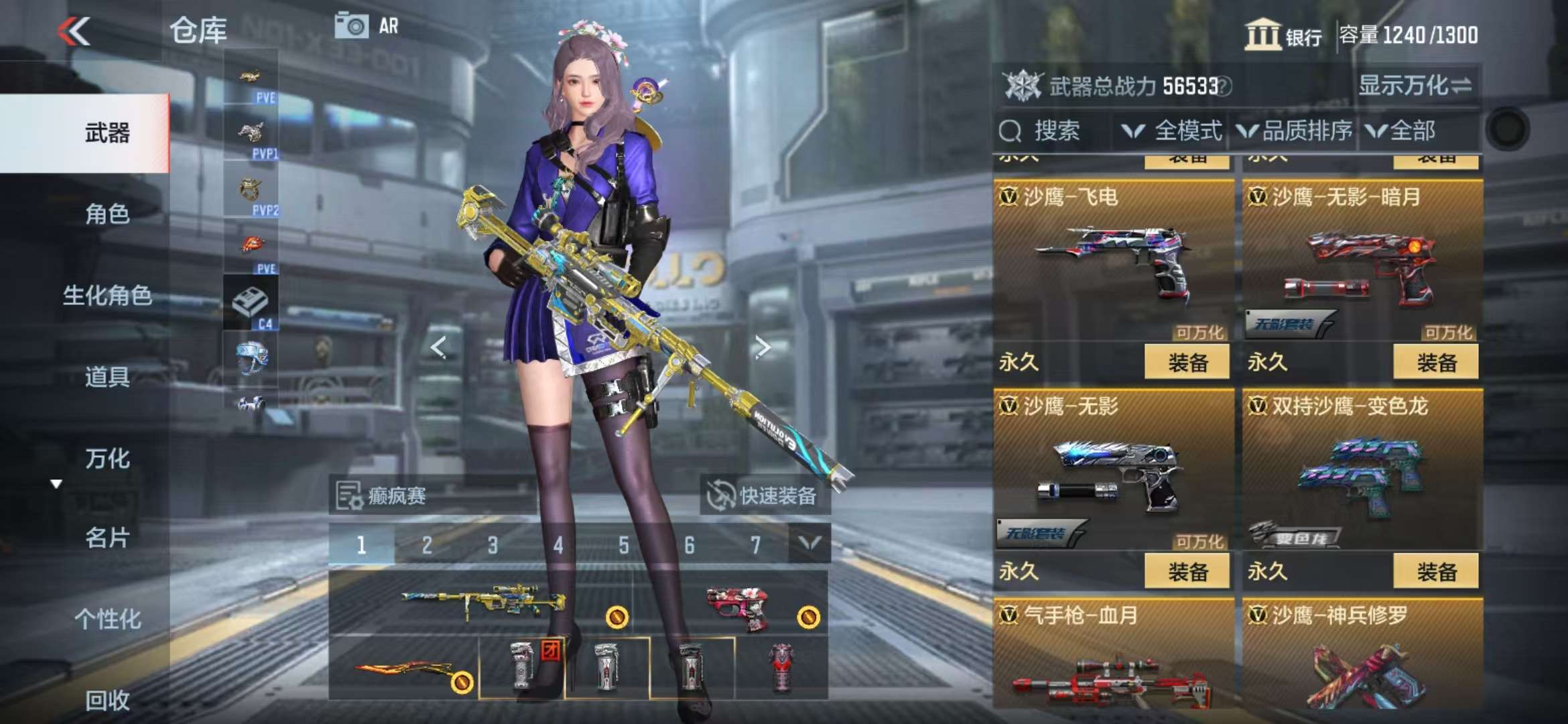 CFMQM331089枪战王者账号详情图39 CFMQM331089枪战王者账号详情图39