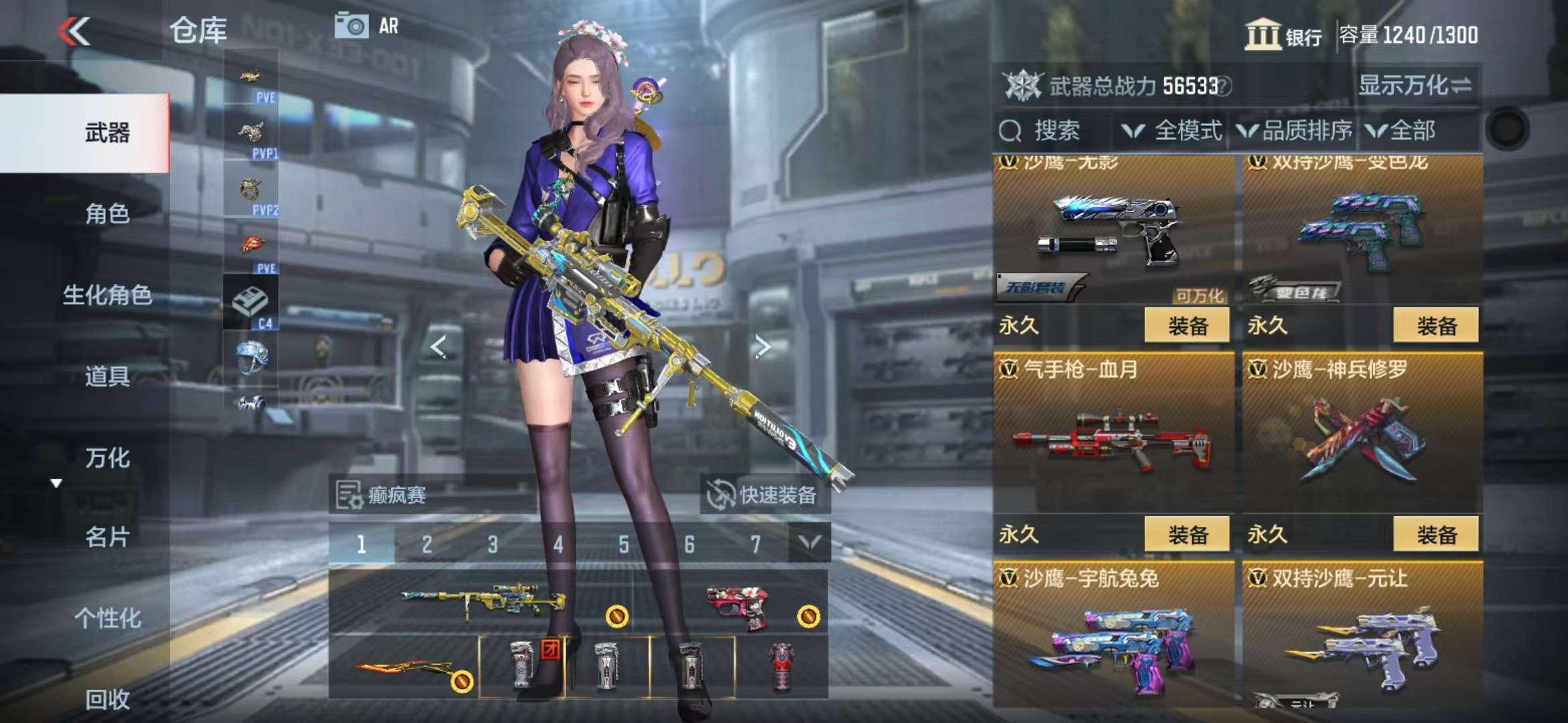 CFMQM331089枪战王者账号详情图40 CFMQM331089枪战王者账号详情图40