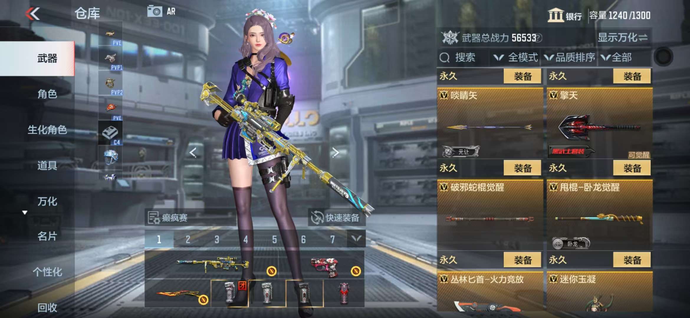 CFMQM331089枪战王者账号详情图55 CFMQM331089枪战王者账号详情图55