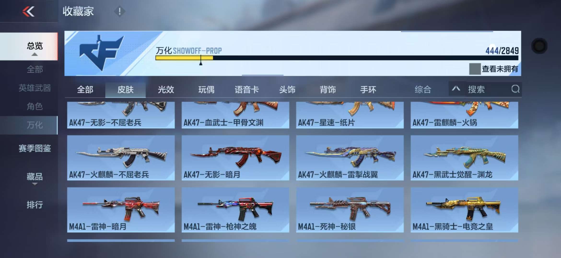 CFMQM330844枪战王者账号详情图56 CFMQM330844枪战王者账号详情图56