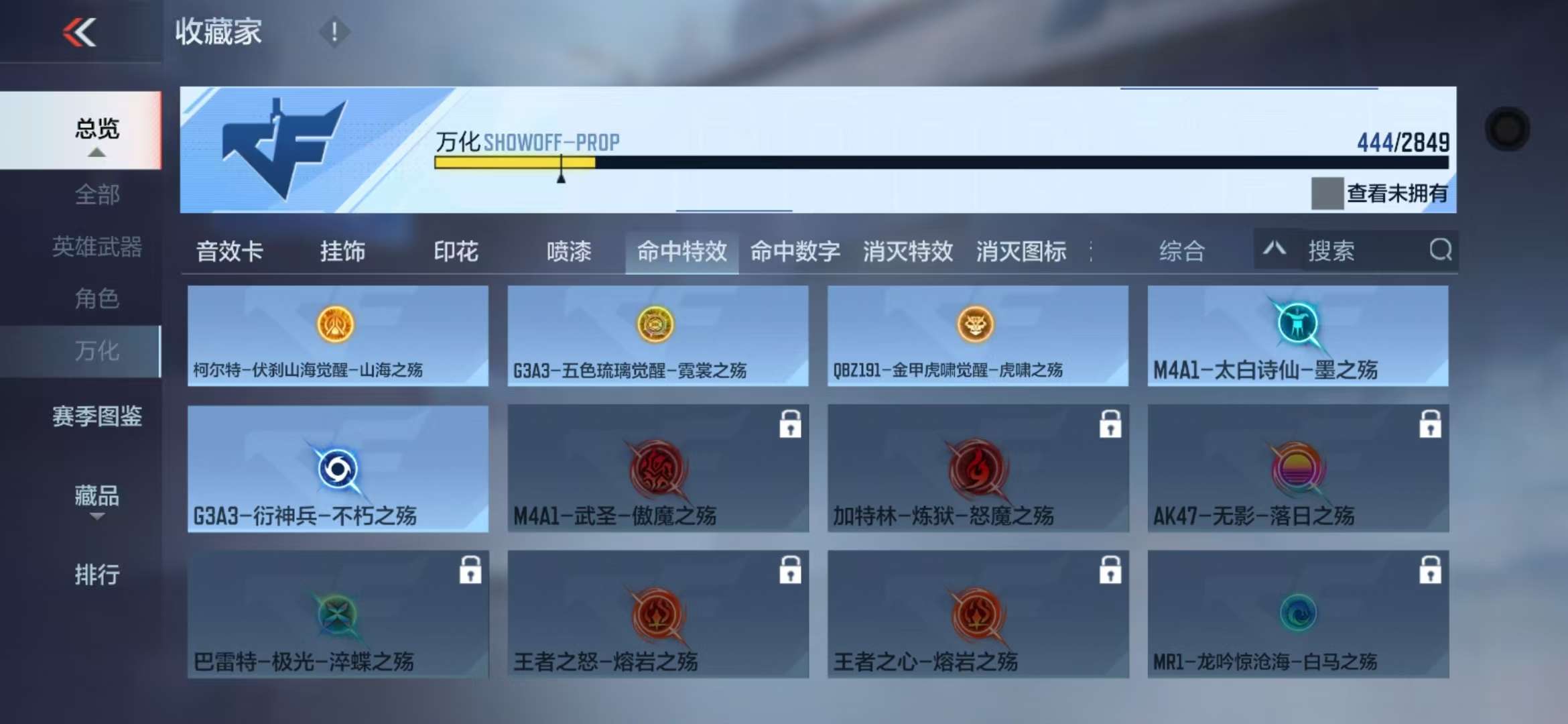 CFMQM330844枪战王者账号详情图74 CFMQM330844枪战王者账号详情图74