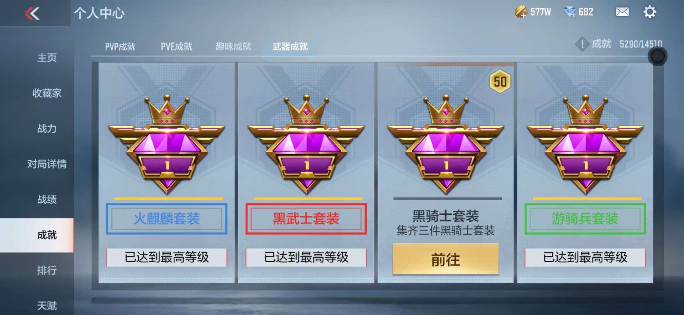 CFMQM330844枪战王者账号详情图81 CFMQM330844枪战王者账号详情图81