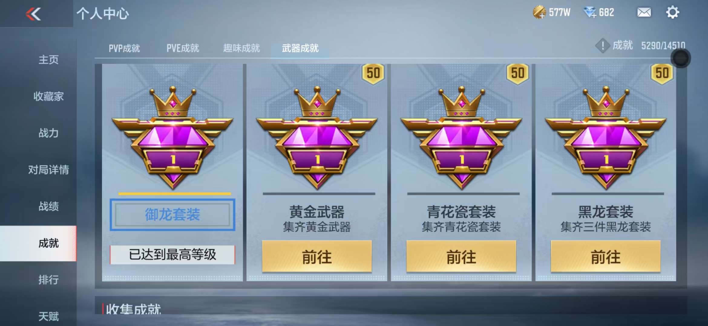CFMQM330844枪战王者账号详情图84 CFMQM330844枪战王者账号详情图84