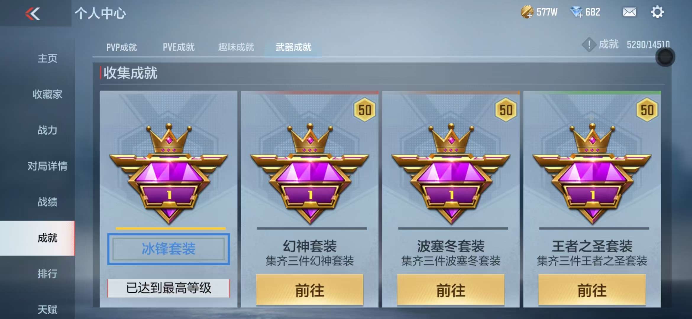 CFMQM330844枪战王者账号详情图86 CFMQM330844枪战王者账号详情图86
