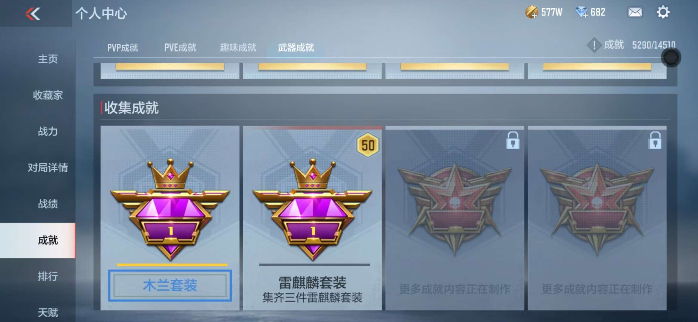 CFMQM330844枪战王者账号详情图89 CFMQM330844枪战王者账号详情图89
