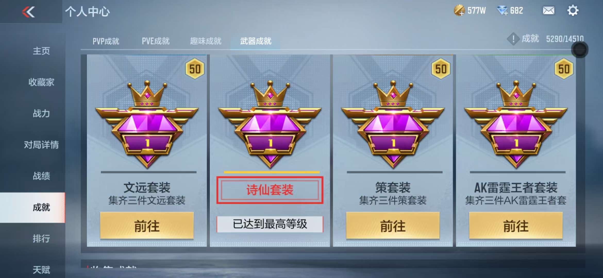 CFMQM330844枪战王者账号详情图90 CFMQM330844枪战王者账号详情图90