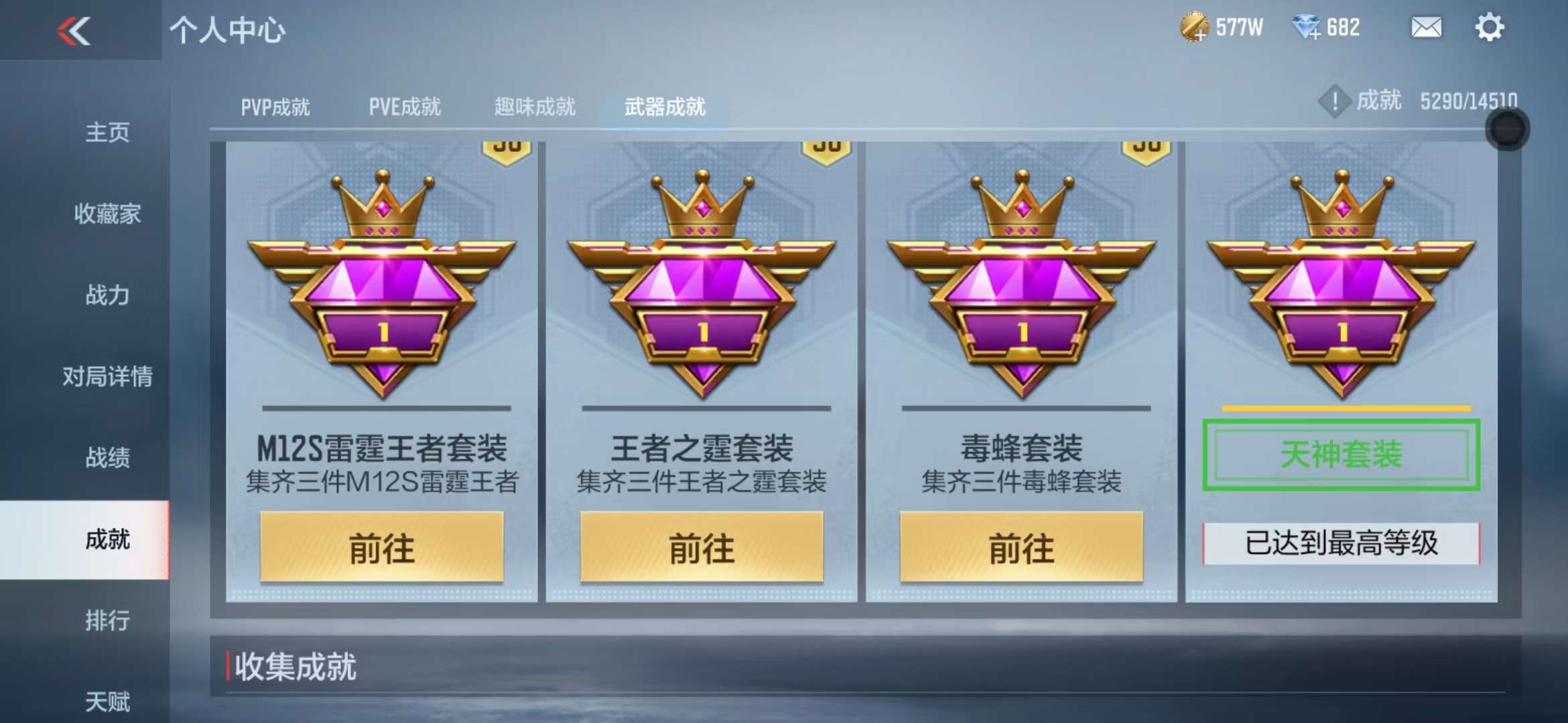 CFMQM330844枪战王者账号详情图91 CFMQM330844枪战王者账号详情图91