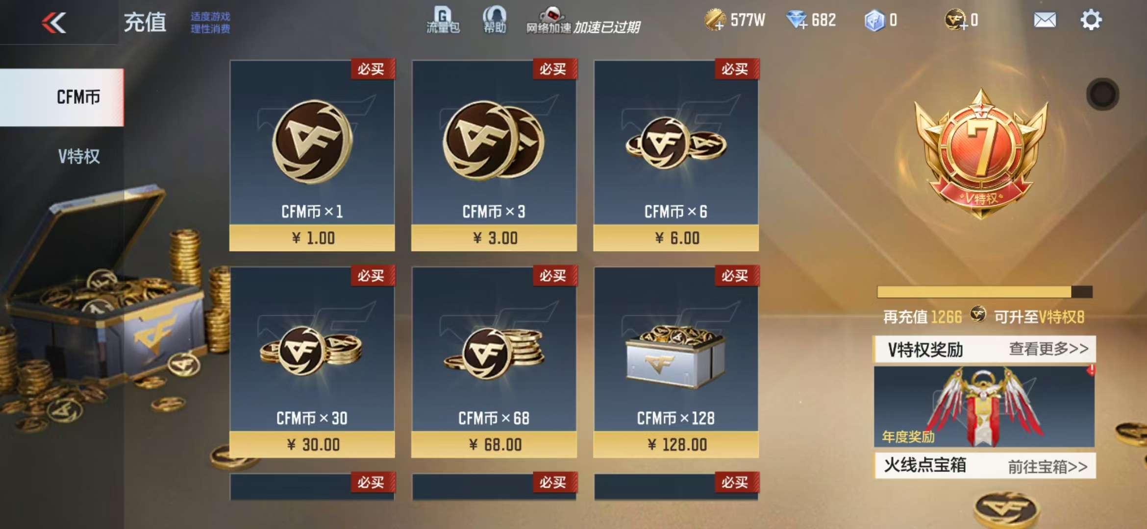 CFMQM330844枪战王者账号详情图1 CFMQM330844枪战王者账号详情图1