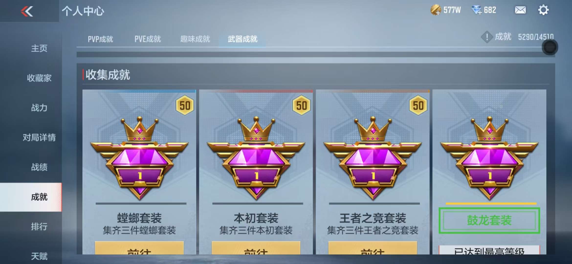 CFMQM330844枪战王者账号详情图92 CFMQM330844枪战王者账号详情图92
