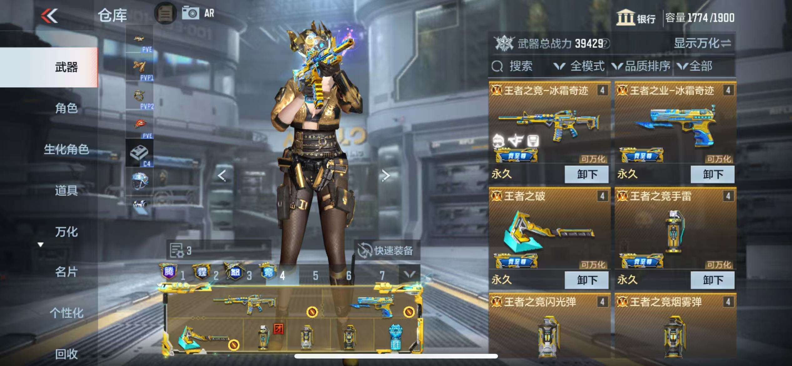 CFMQM330932枪战王者账号详情图9