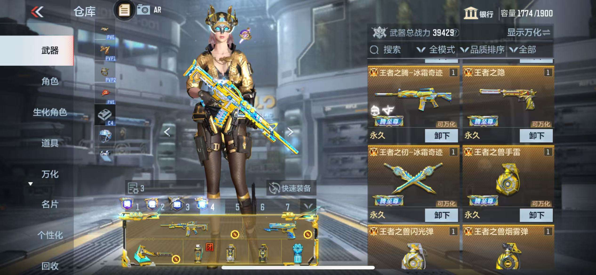 CFMQM330932枪战王者账号详情图11