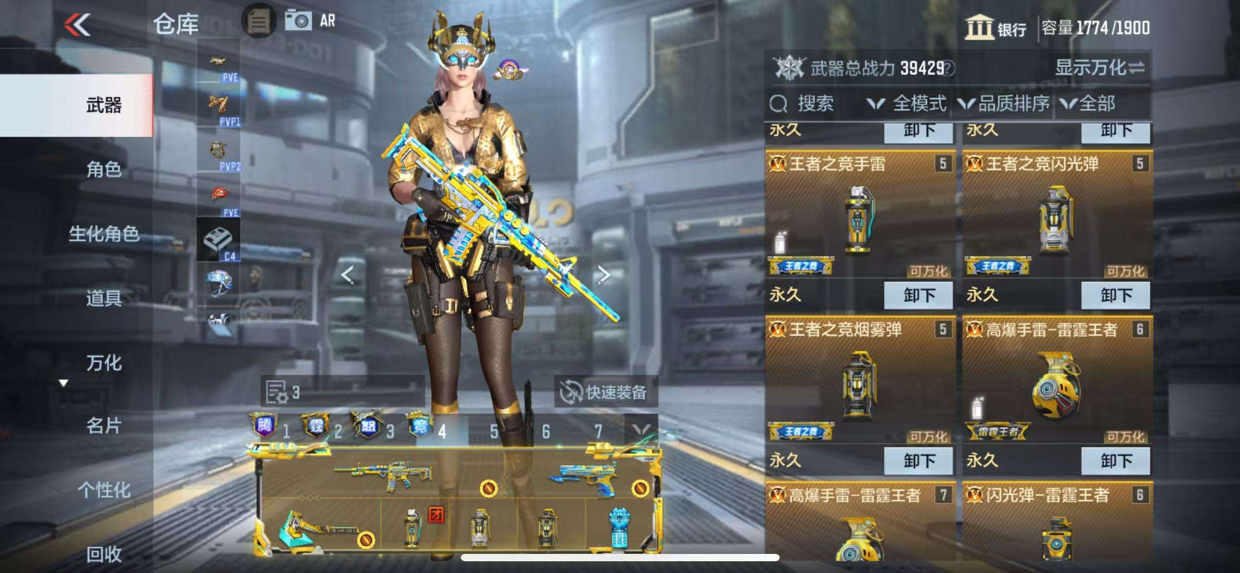 CFMQM330932枪战王者账号详情图13