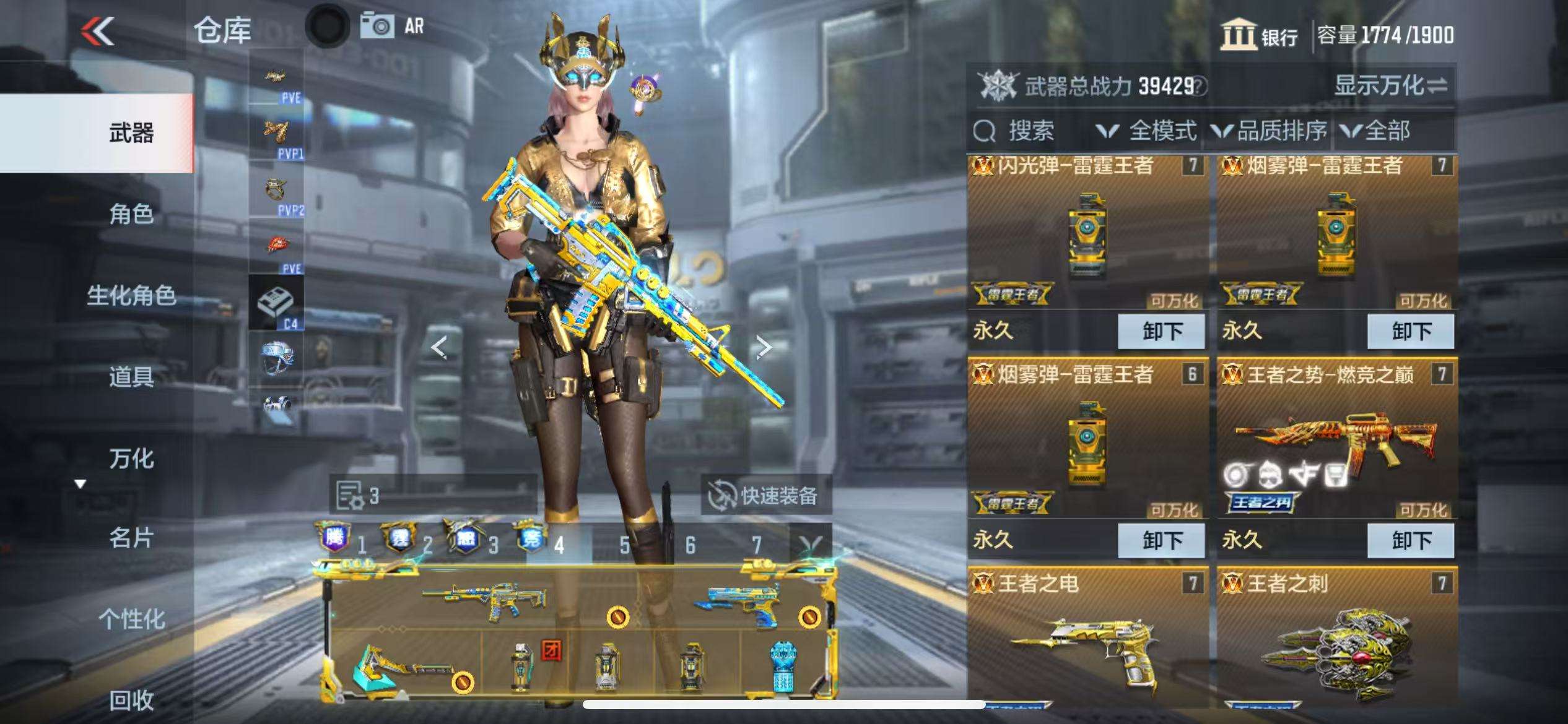 CFMQM330932枪战王者账号详情图15