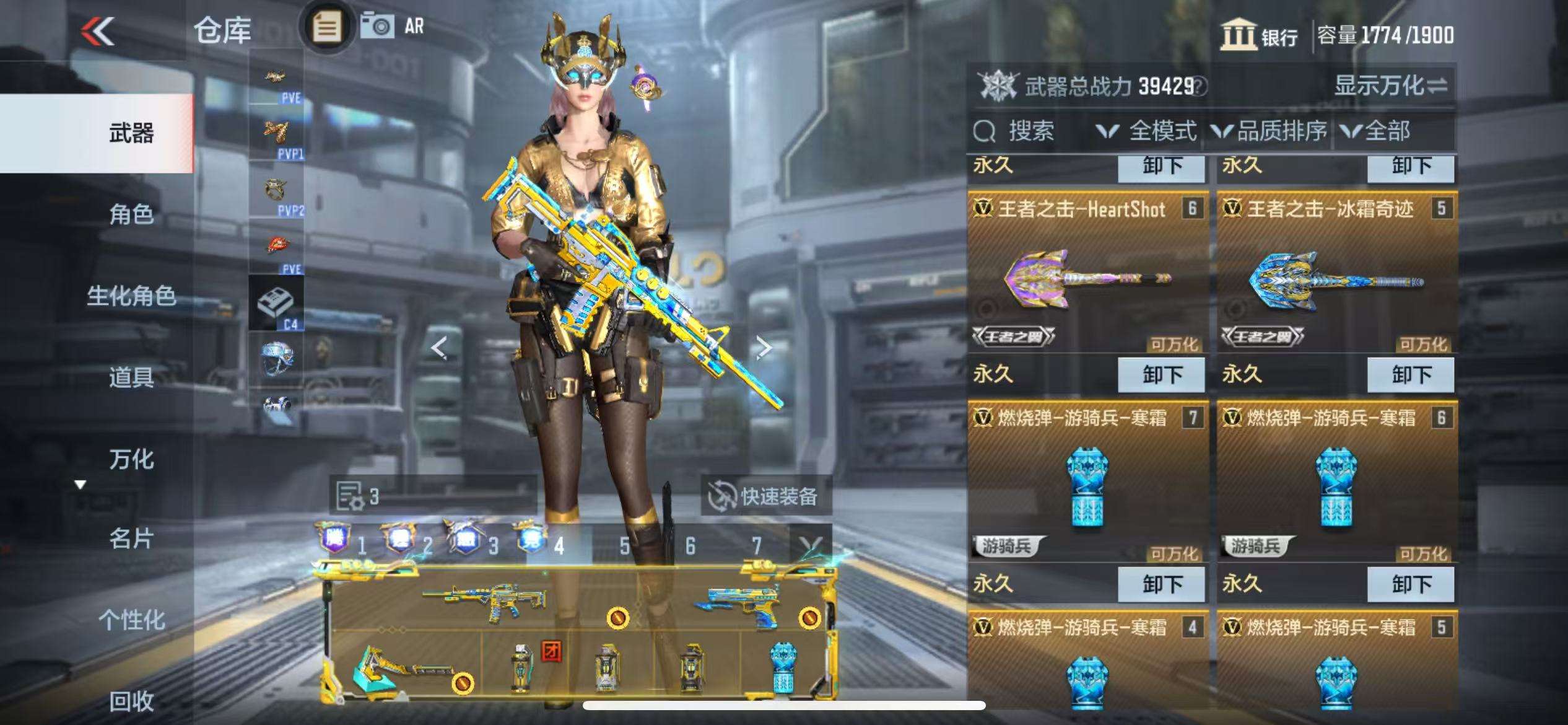 CFMQM330932枪战王者账号详情图18