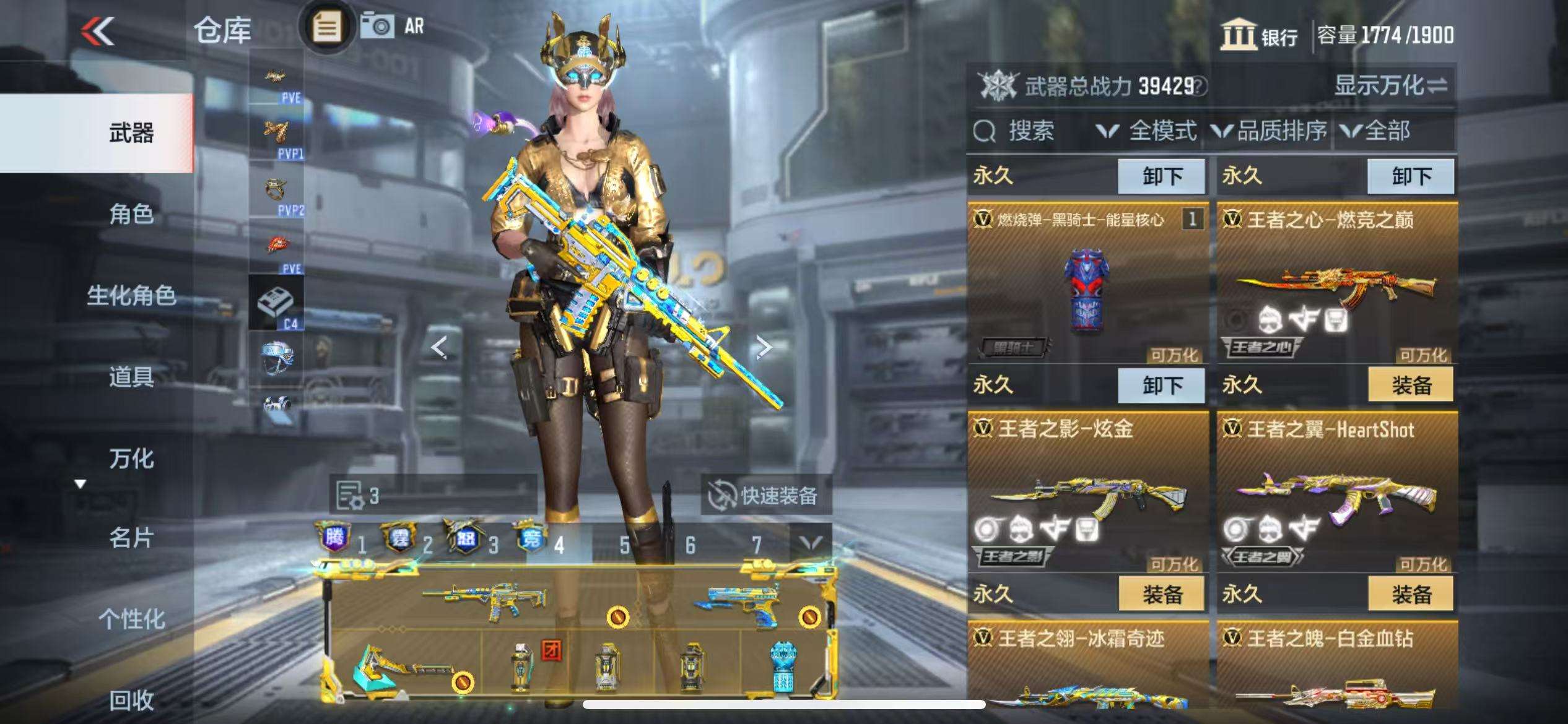 CFMQM330932枪战王者账号详情图19