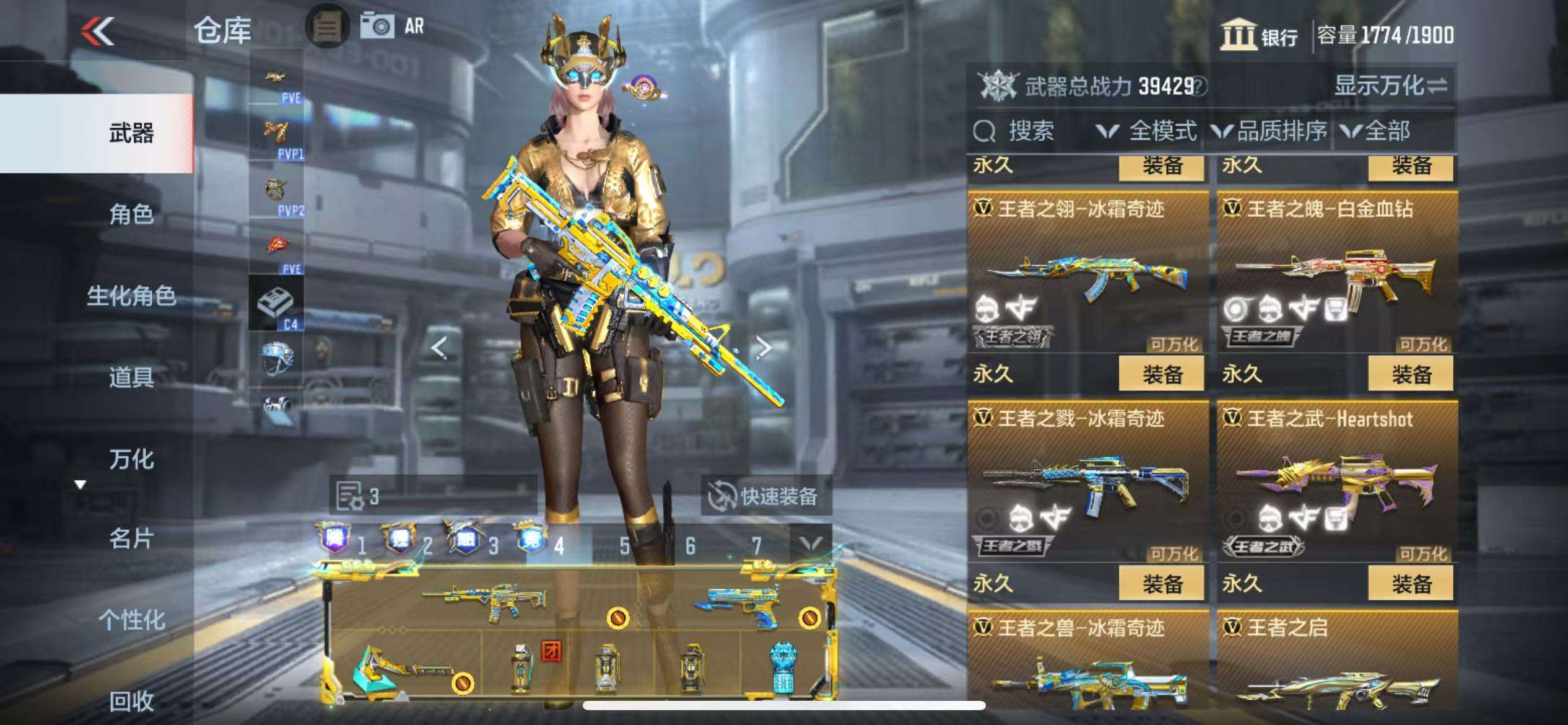 CFMQM330932枪战王者账号详情图20