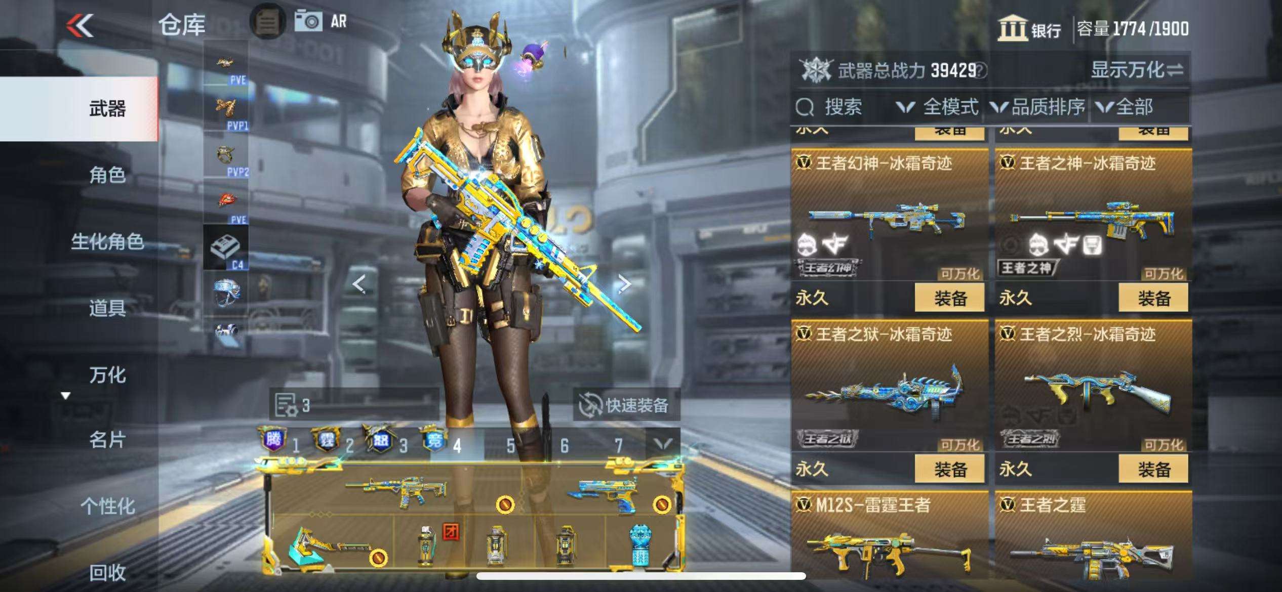 CFMQM330932枪战王者账号详情图22