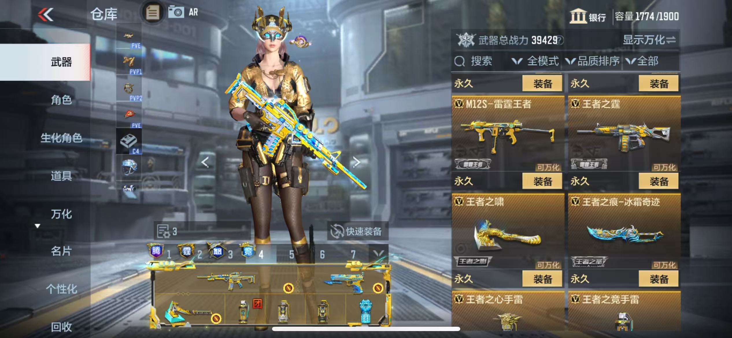 CFMQM330932枪战王者账号详情图23