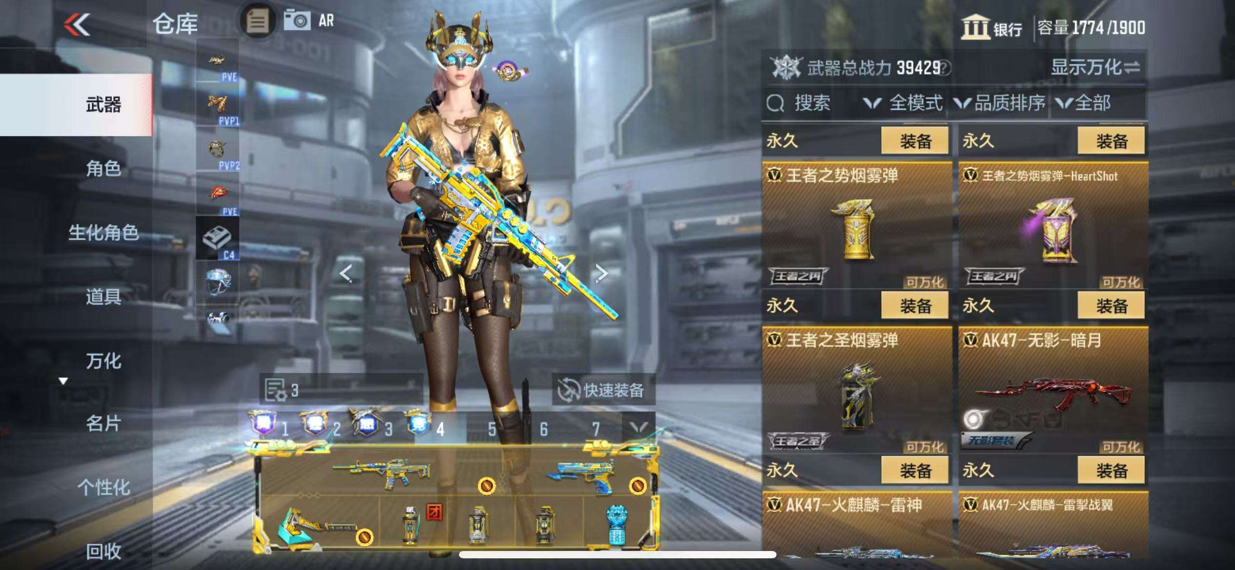 CFMQM330932枪战王者账号详情图26