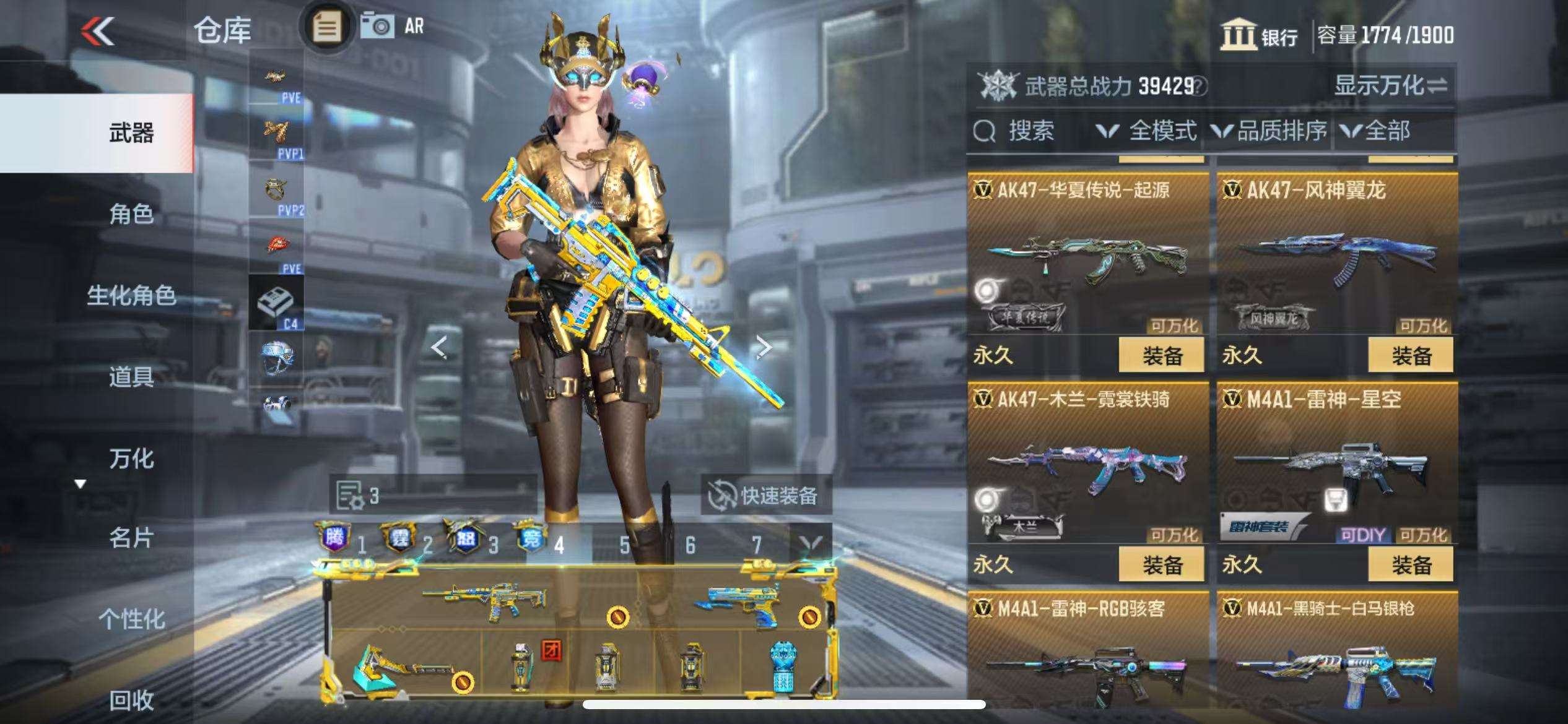 CFMQM330932枪战王者账号详情图30