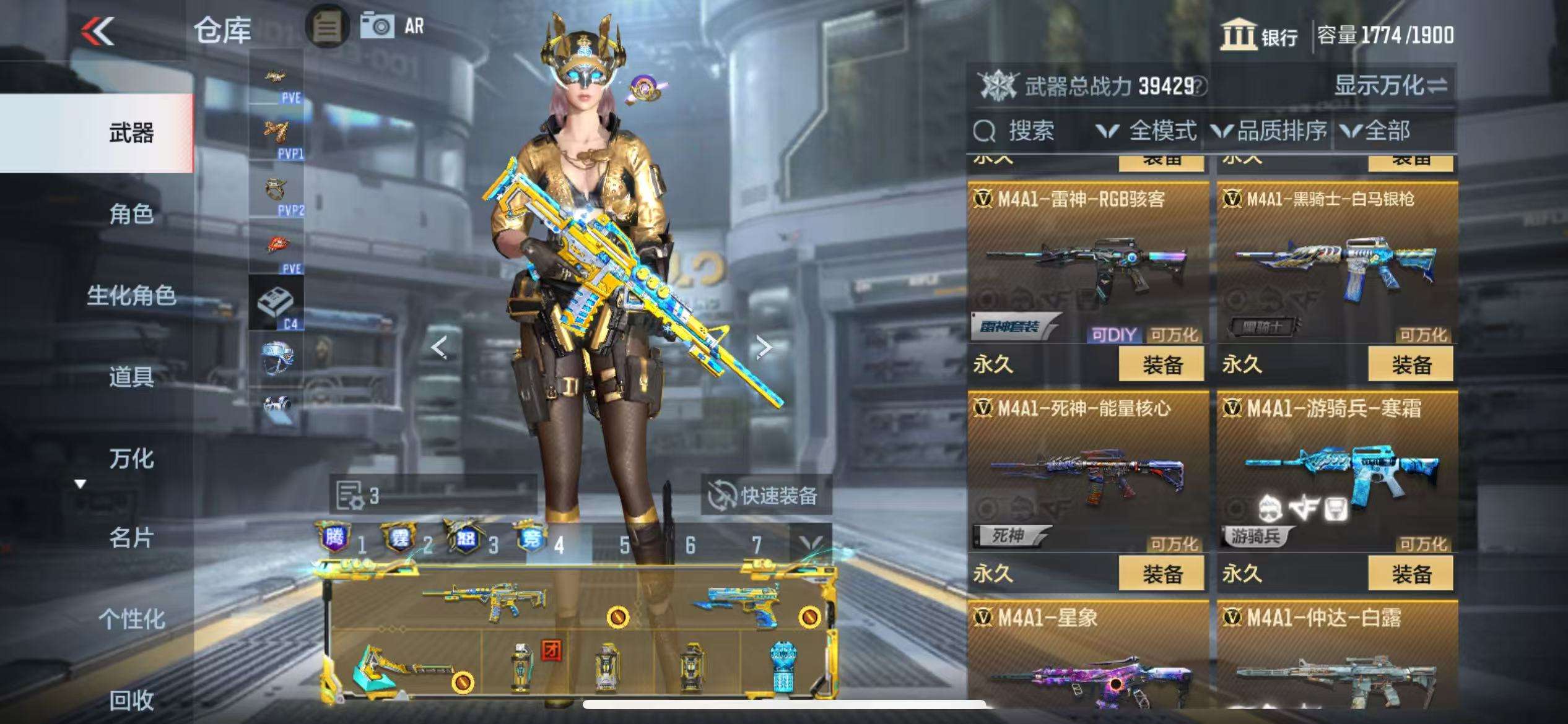 CFMQM330932枪战王者账号详情图31