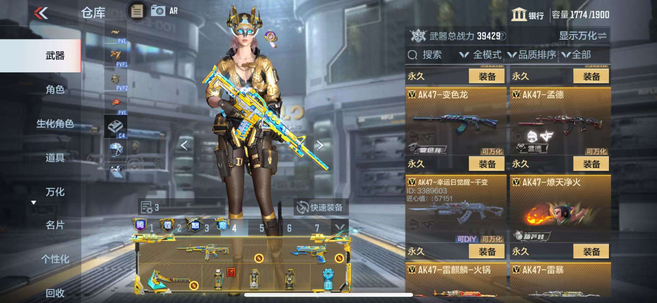CFMQM330932枪战王者账号详情图28