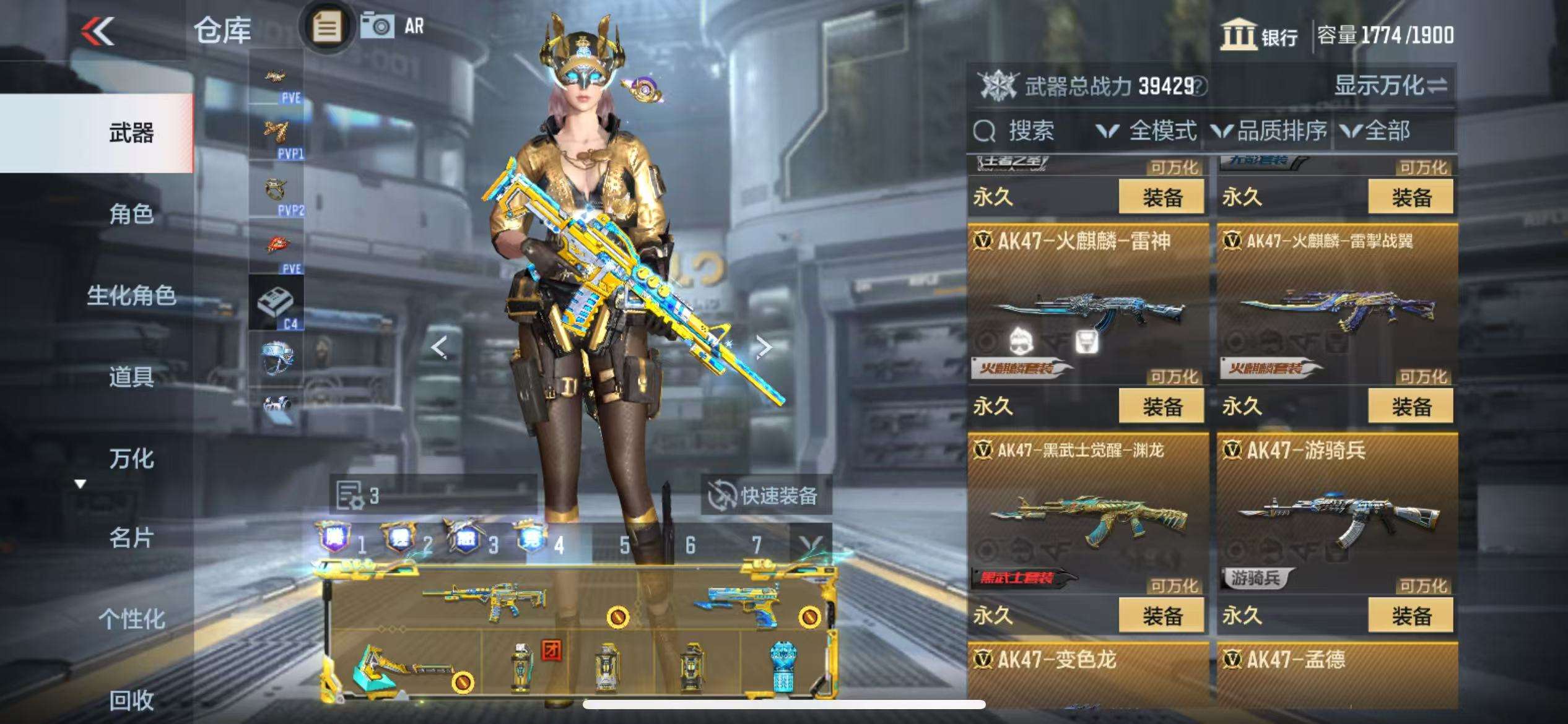 CFMQM330932枪战王者账号详情图27