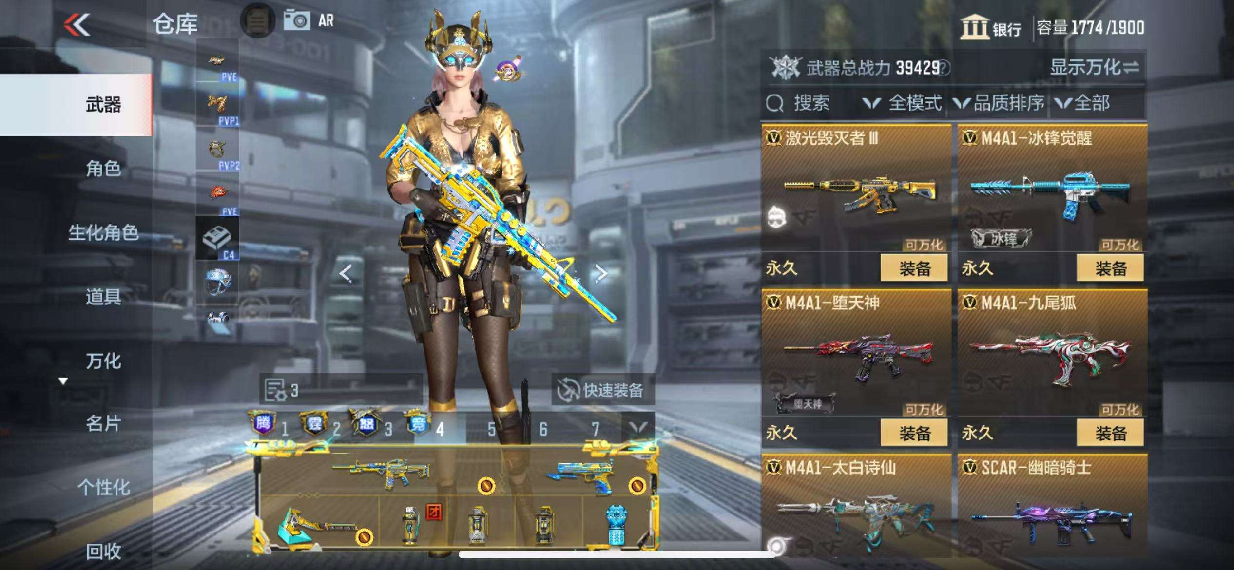 CFMQM330932枪战王者账号详情图33